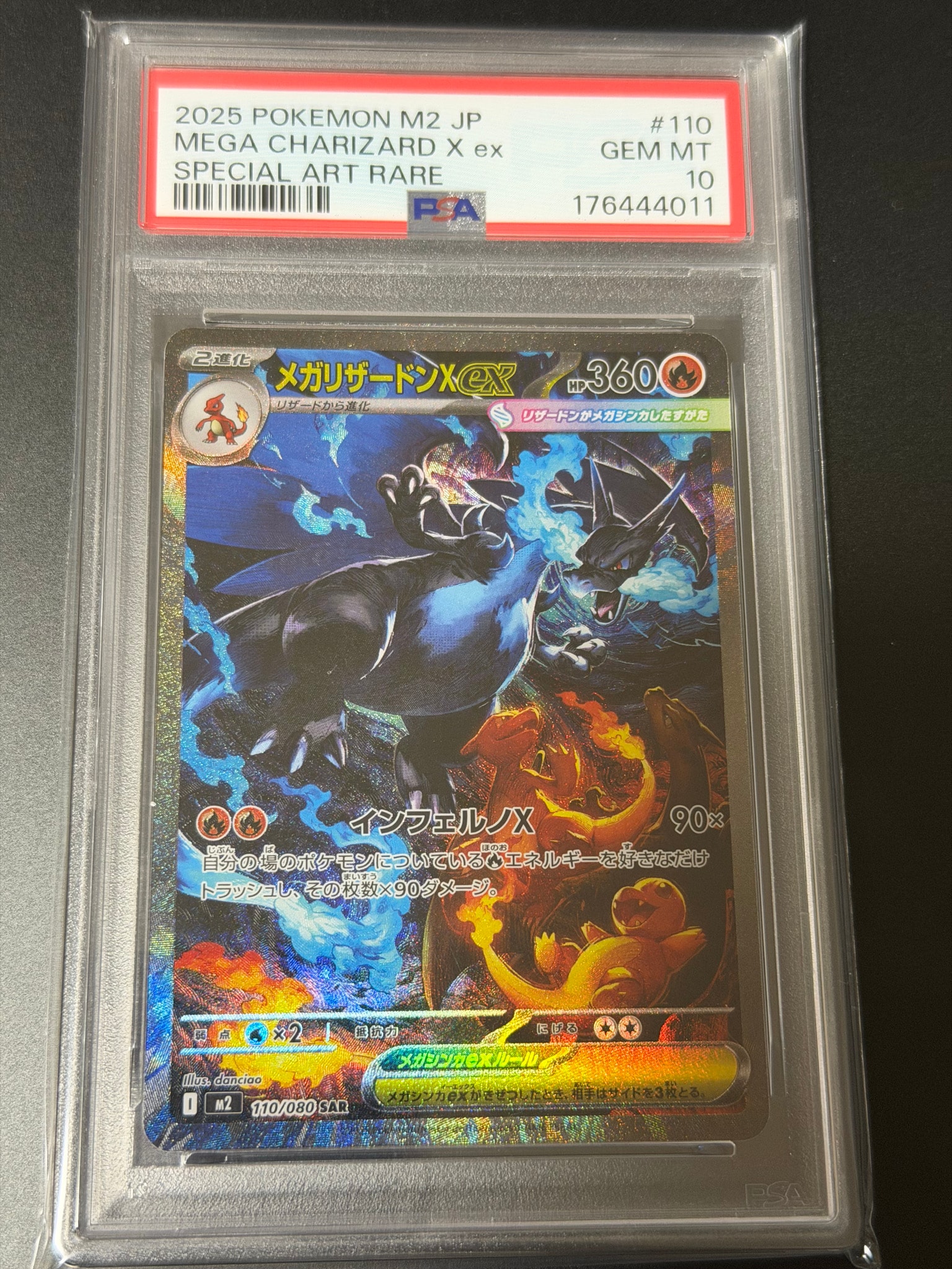 メガリザードンXex SAR [M2 110/080](拡張パック「インフェルノX