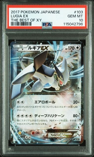 ルギアEX　PSA10 THE BEST OF XY 103/171 ルギアEX [XY 103/171](ハイクラスパック「THE BEST OF XY」)の新品
