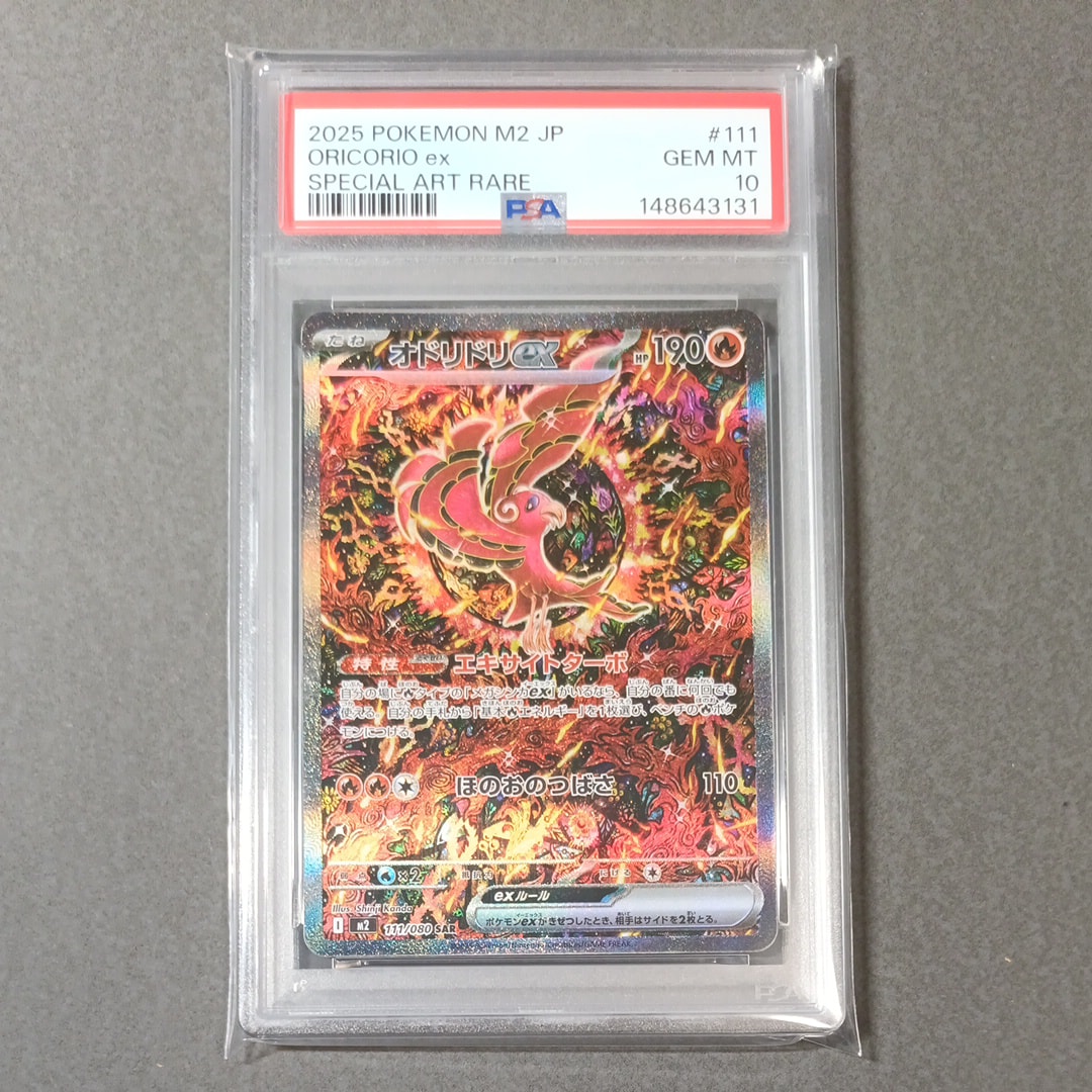 オドリドリex SAR [M2 111/080](拡張パック「インフェルノX」)