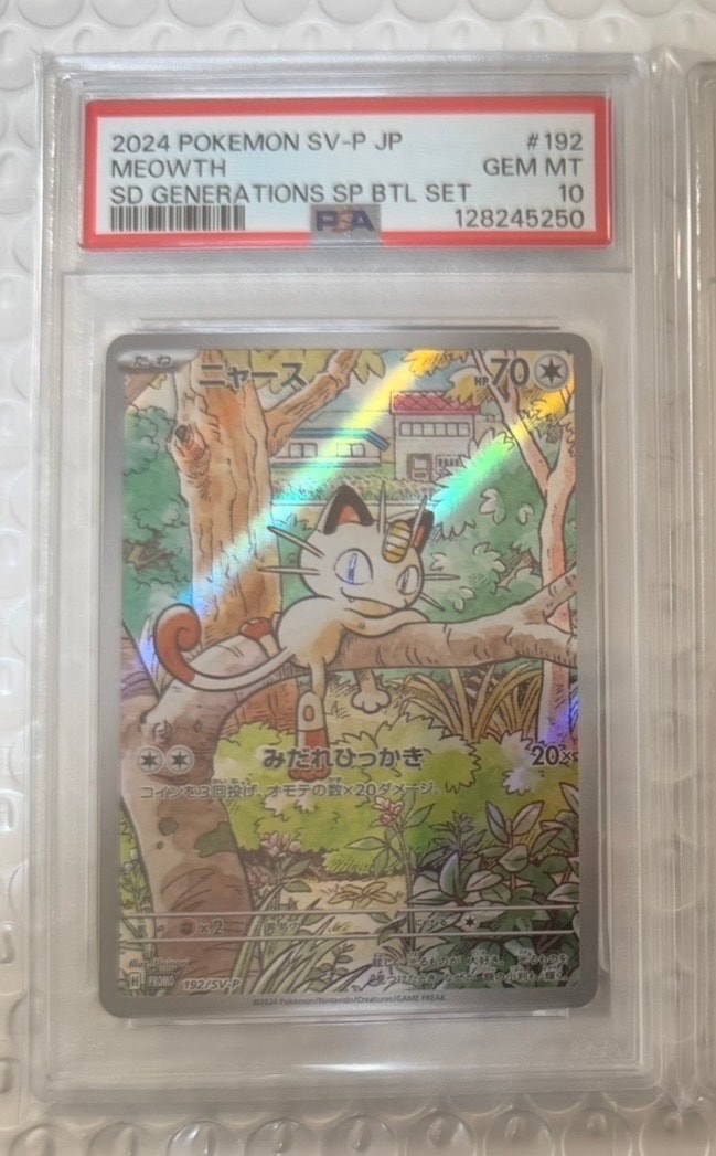 ニャース P [SV-P 192](スタートデッキ Generations「スペシャルバトルセット」)