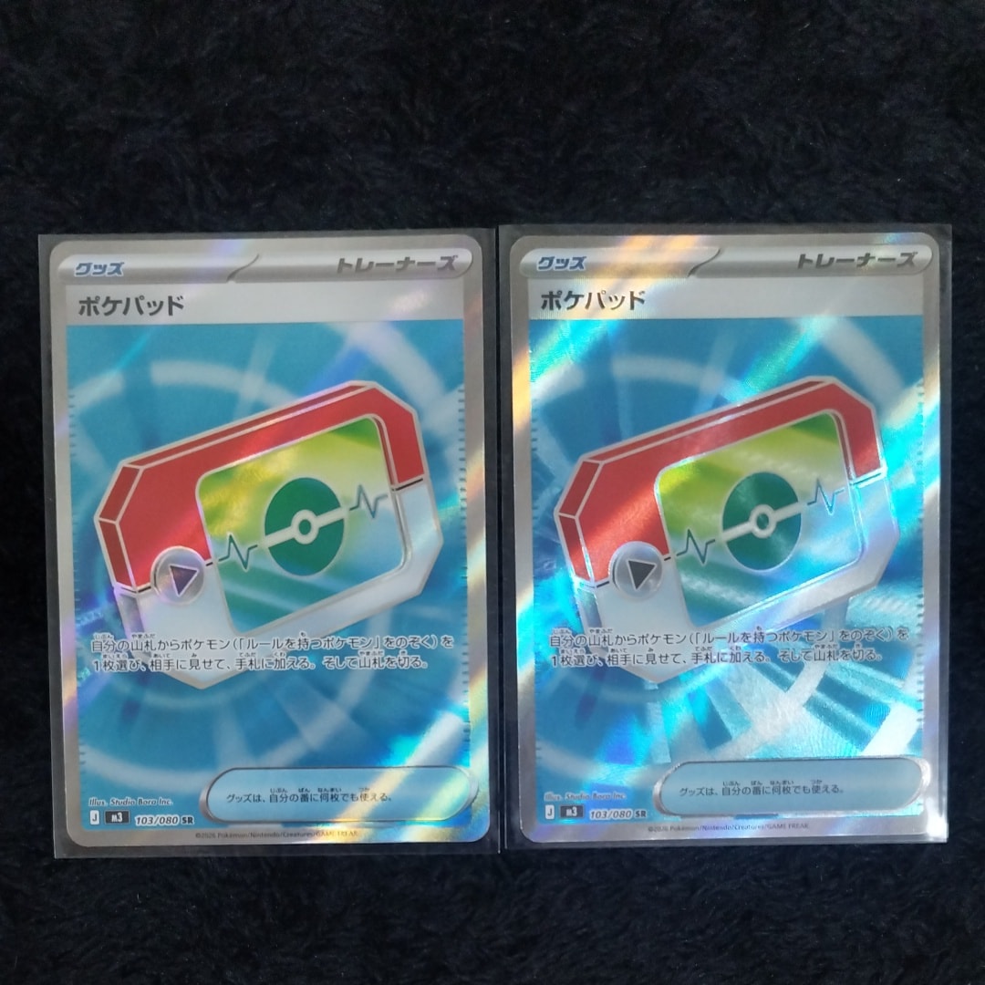 ポケパッド SR [M3 103/080](拡張パック「ムニキスゼロ」)