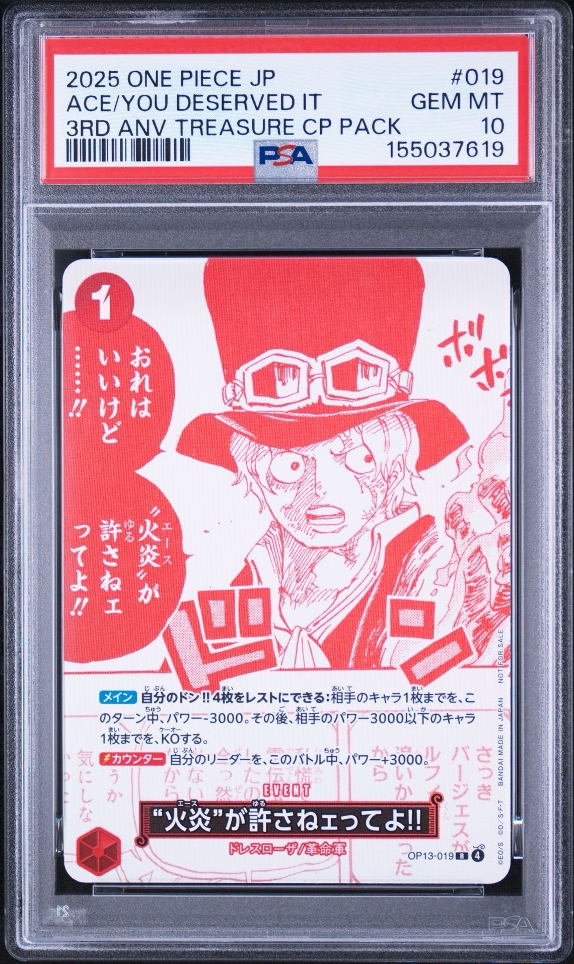 PSA10】“火炎”が許さねェってよ!! R [OP13-019](プロモーションカード