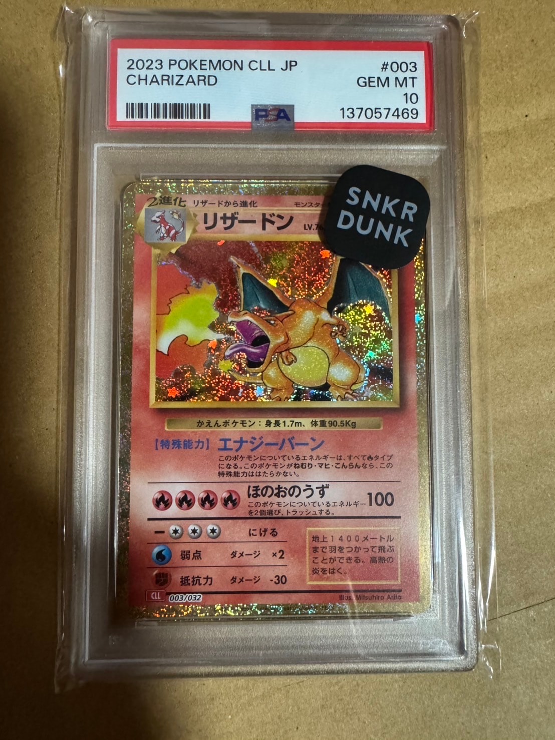 リザードン [CLL 003/032](ポケモンカードゲーム Classic)の新品/中古
