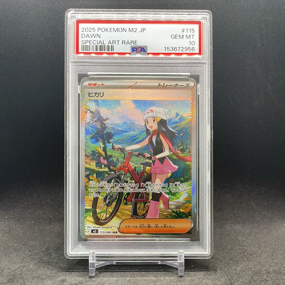 PSA10】カビゴン AR[SV2a 181/165](強化拡張パック「ポケモンカード151