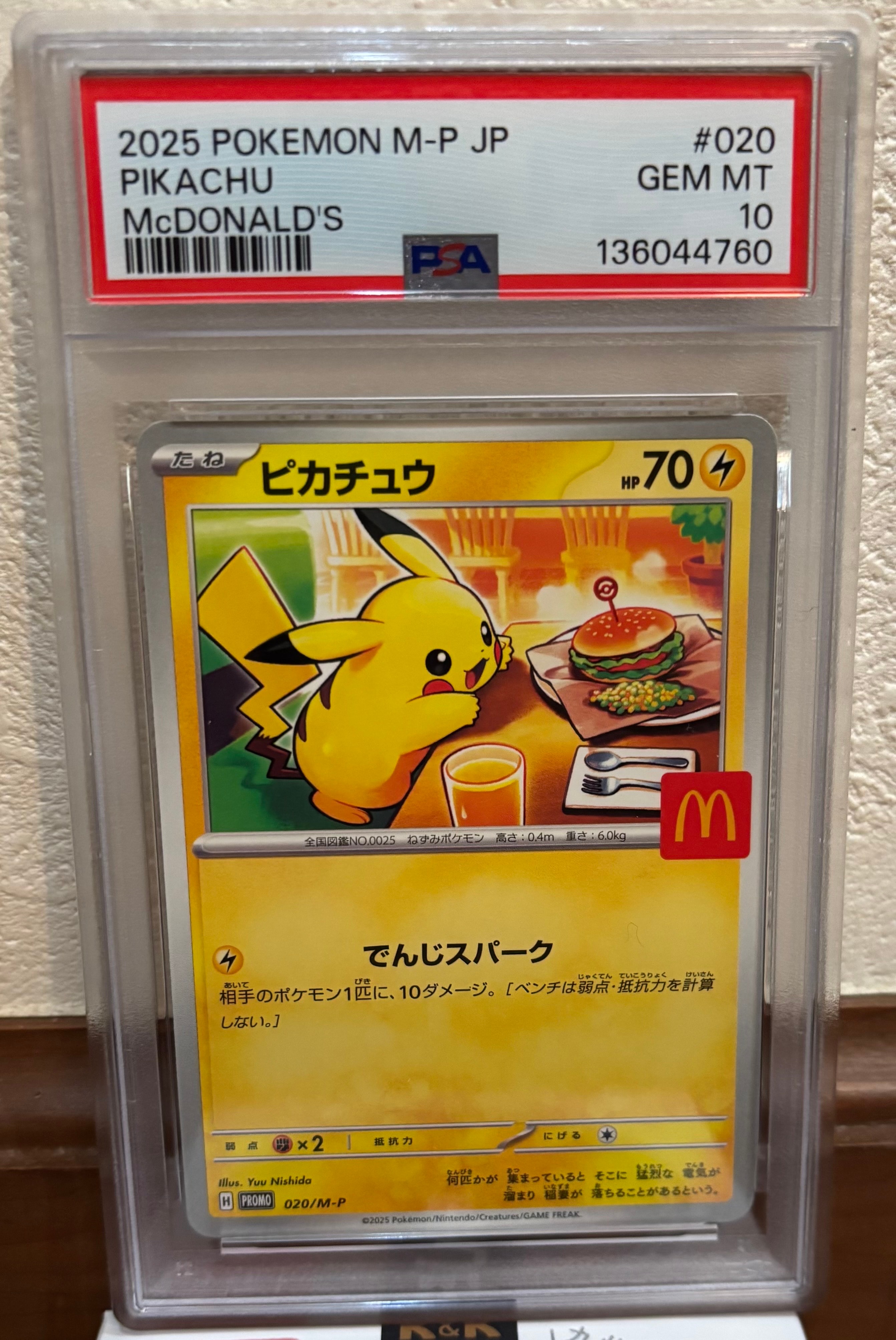 PSA10】ピカチュウ: プロモ P [S-P 272](プロモーションカード「S-P