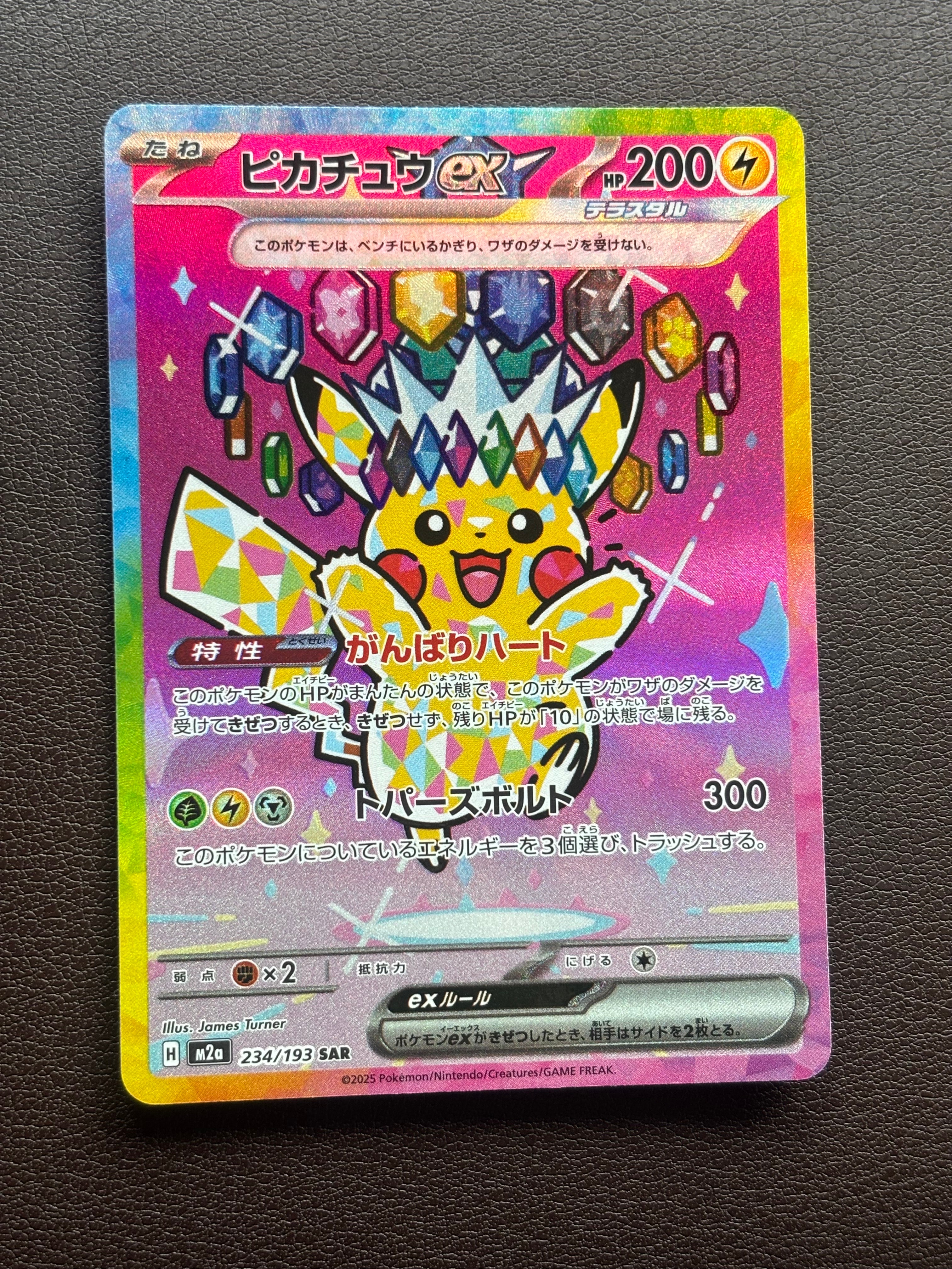 PSA10】ホウオウGX SR[SM3H 053/051](拡張パック「闘う虹を見たか」) 1