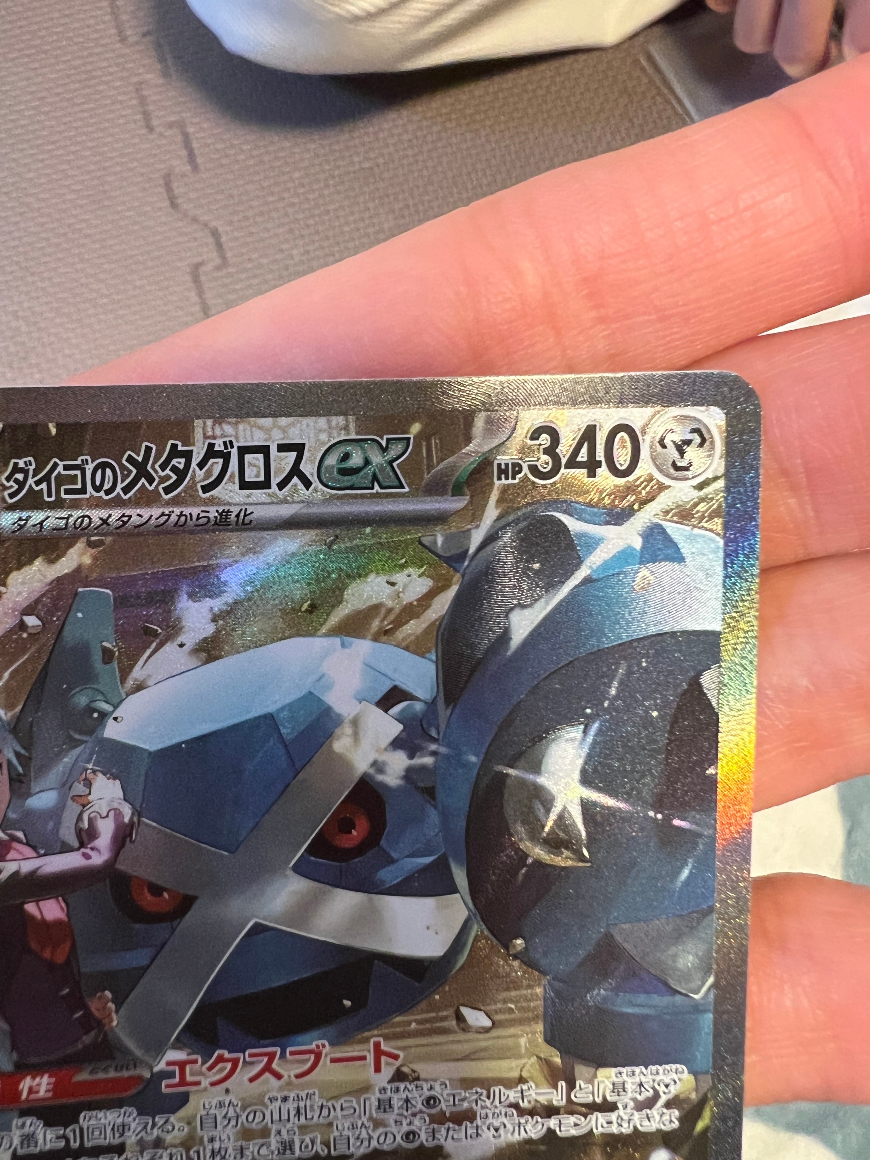 A]Steven's Metagross ex SAR [M2a 245/193](High Class Pack "MEGA Dream ex")  | SNKRDUNK