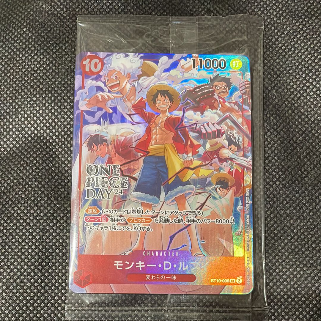 モンキー・D・ルフィ SR [ST10-006](プロモーションカード「ONE PIECE DAY'24 来場者特典」)