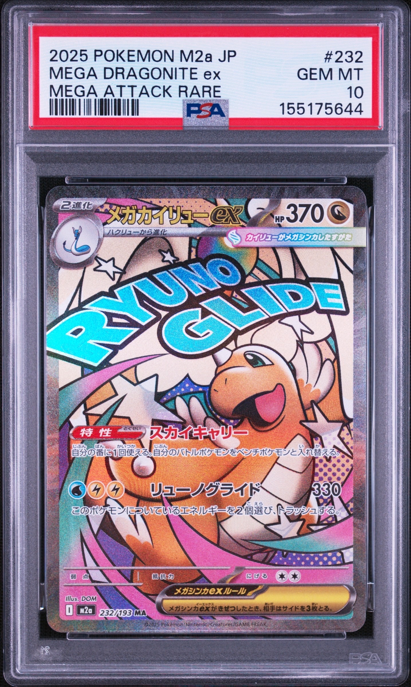 ギャラドス [CLK 007/032](ポケモンカードゲーム Classic)の新品/中古