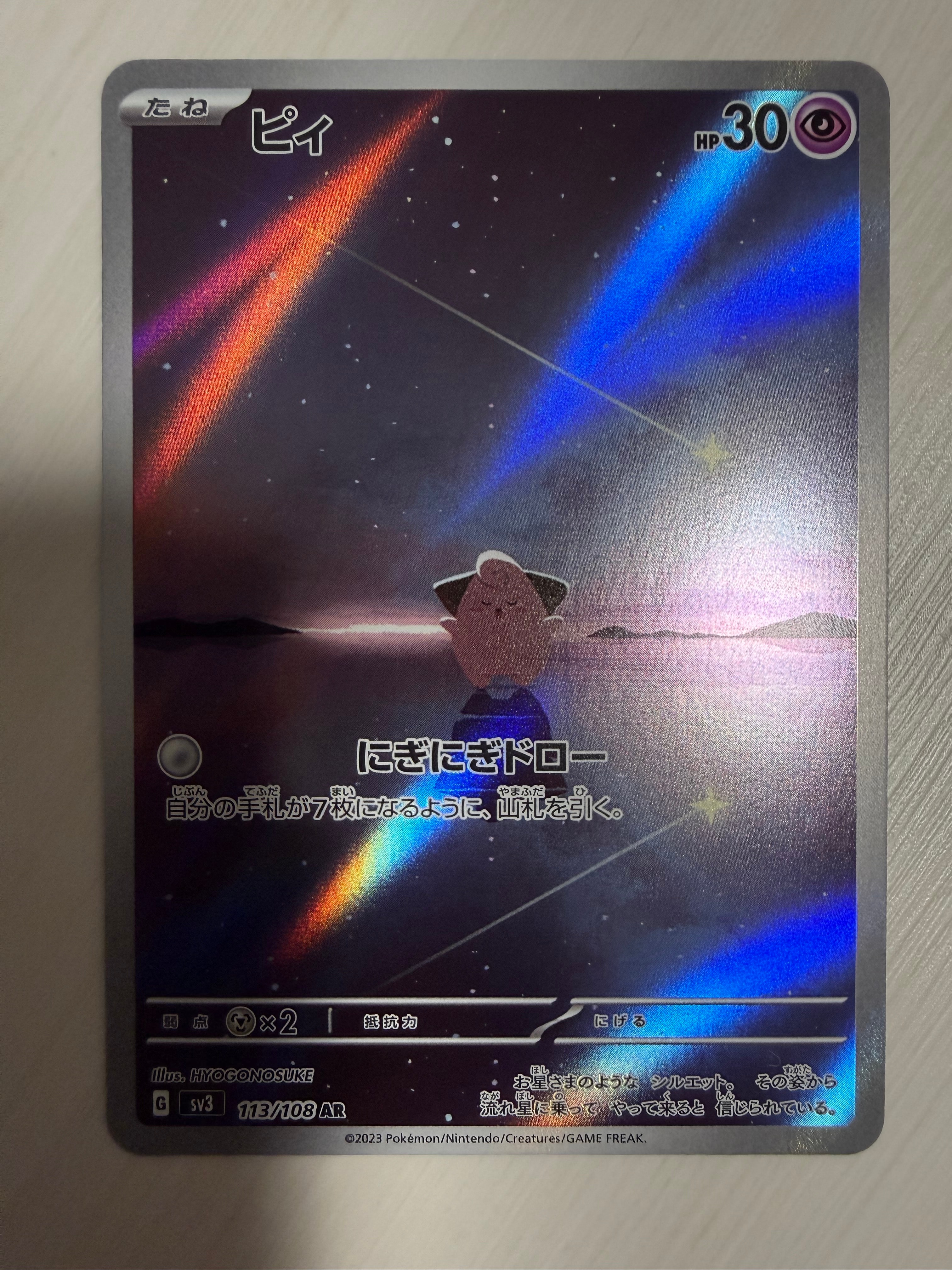 ピカチュウ ○ :1ED [PCG1 037/082](拡張パック「伝説の飛翔」)の新品