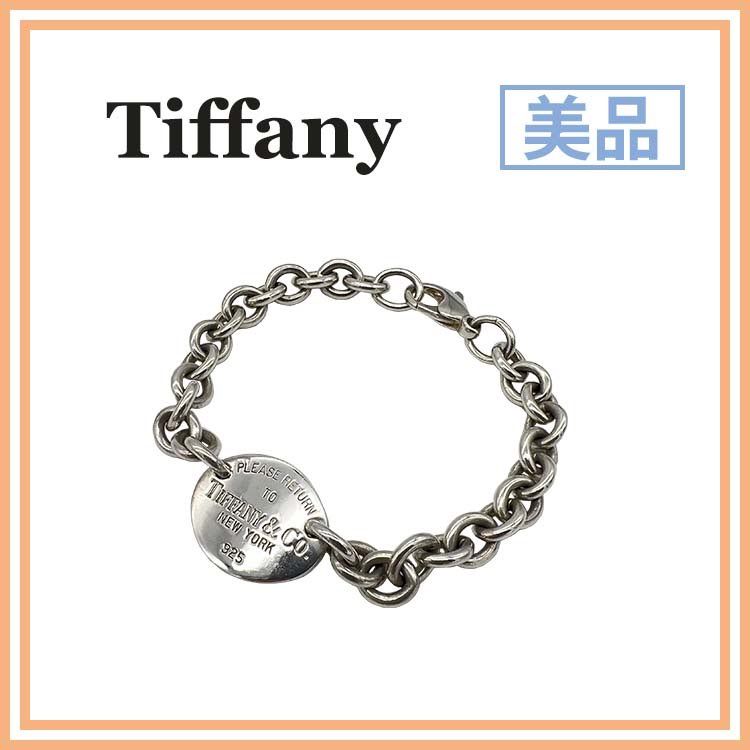 ティファニー リターントゥティファニー オーバルタグ 925 ブレスレット