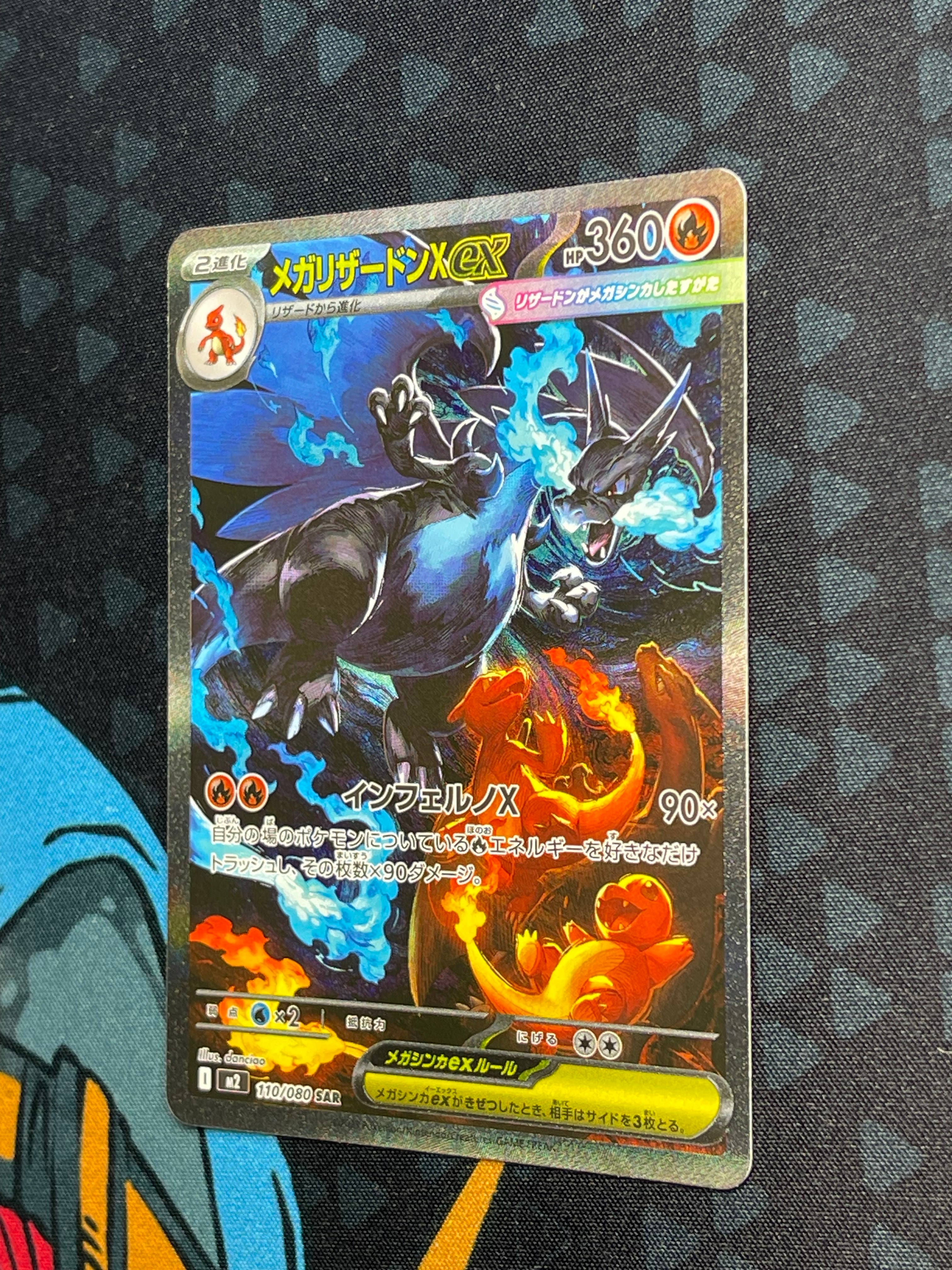 PSA10】メガリザードンXex SAR [M2 110/080](拡張パック「インフェルノ