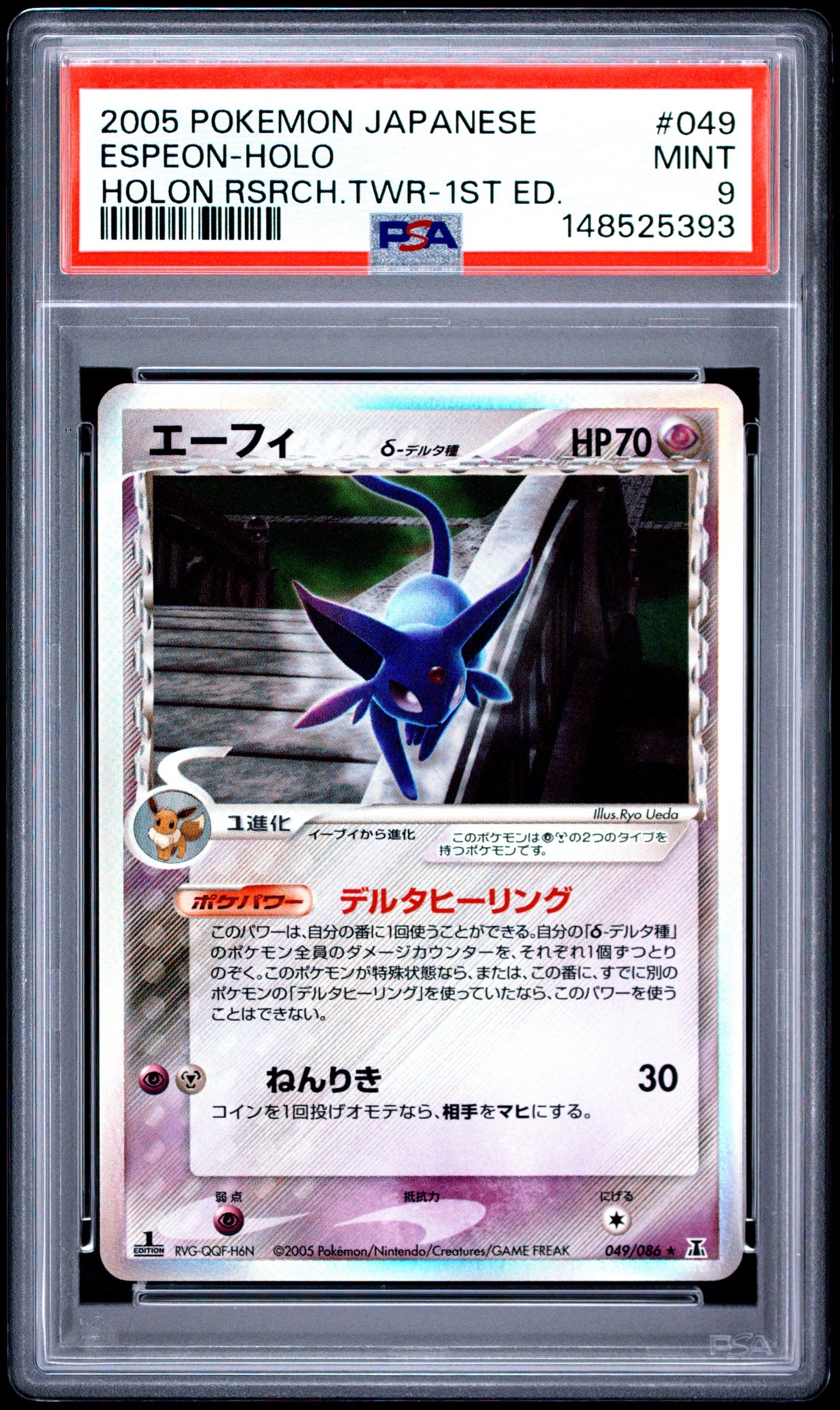 ムク SR [M5 111/081](拡張パック「アビスアイ」)の新品/中古フリマ
