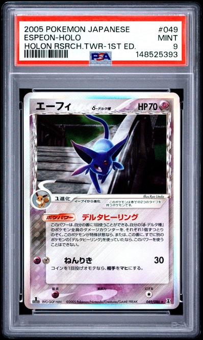 1ED エーフィ デルタ種δ ホロンの研究者 049/086 エーフィ δ デルタ種 1ED エーフィ デルタ種δ ホロンの研究者 049/086 エーフィ δ デルタ種