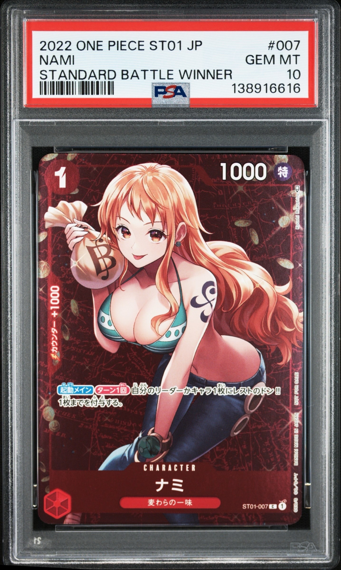 PSA10】ナミ C [ST01-007](プレミアムブースター「ONE PIECE CARD THE