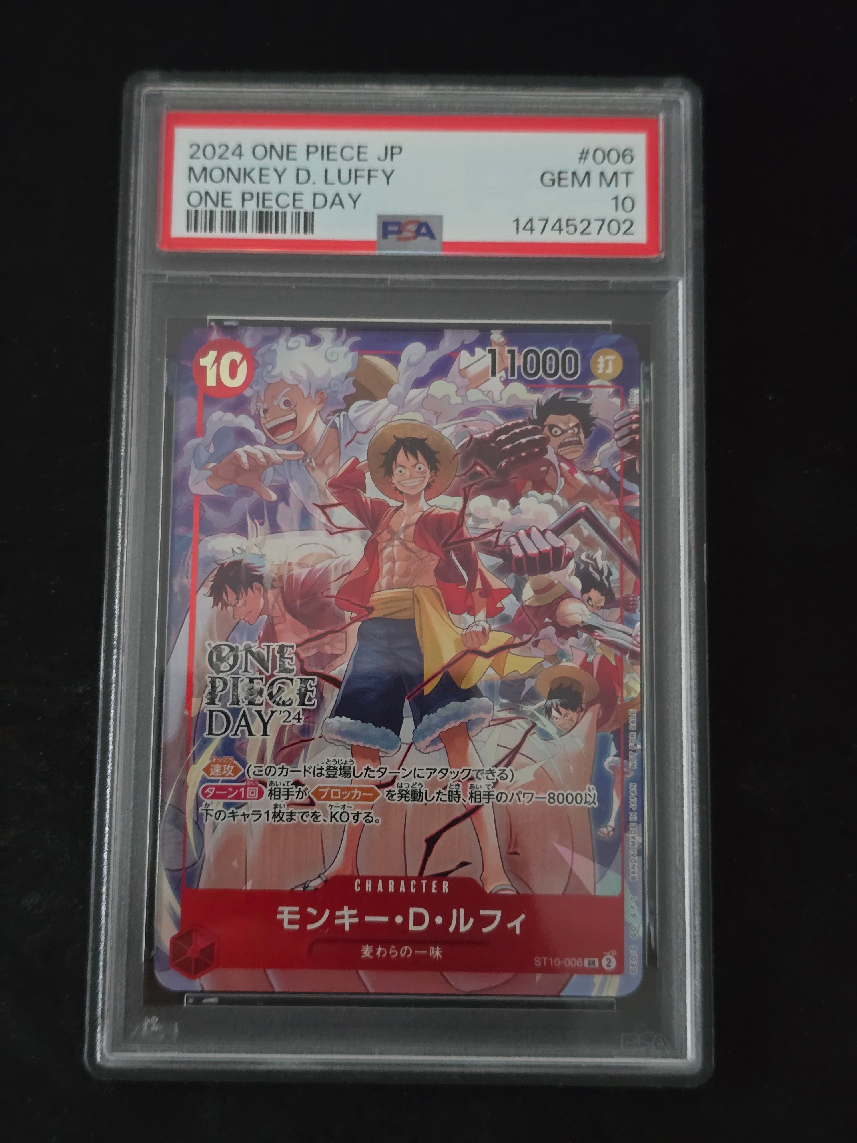 PSA10】モンキー・D・ルフィ SR [ST10-006](プロモーションカード「ONE
