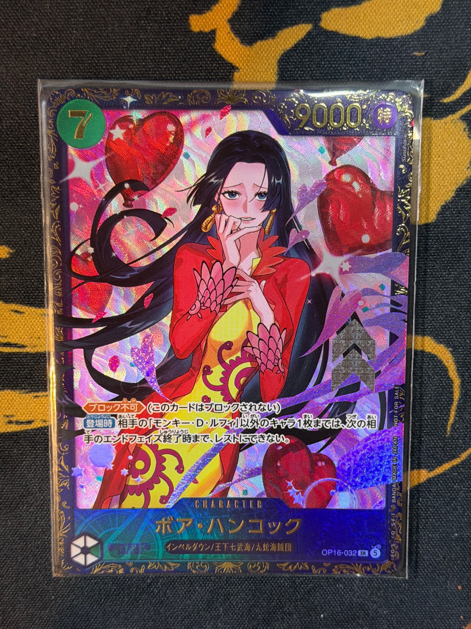 ボア・ハンコック SR :優勝記念品 [OP16-032](プロモーションカード「フラッグシップバトル 2026年7月」)