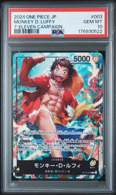 PSA10】モンキー・D・ルフィ L [ST13-003](プロモーションカード