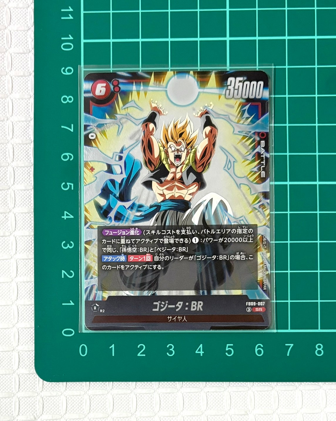 PSA10】ゴジータ：BR SR☆ シリアルNo.入り [FB09-007](フュージョン