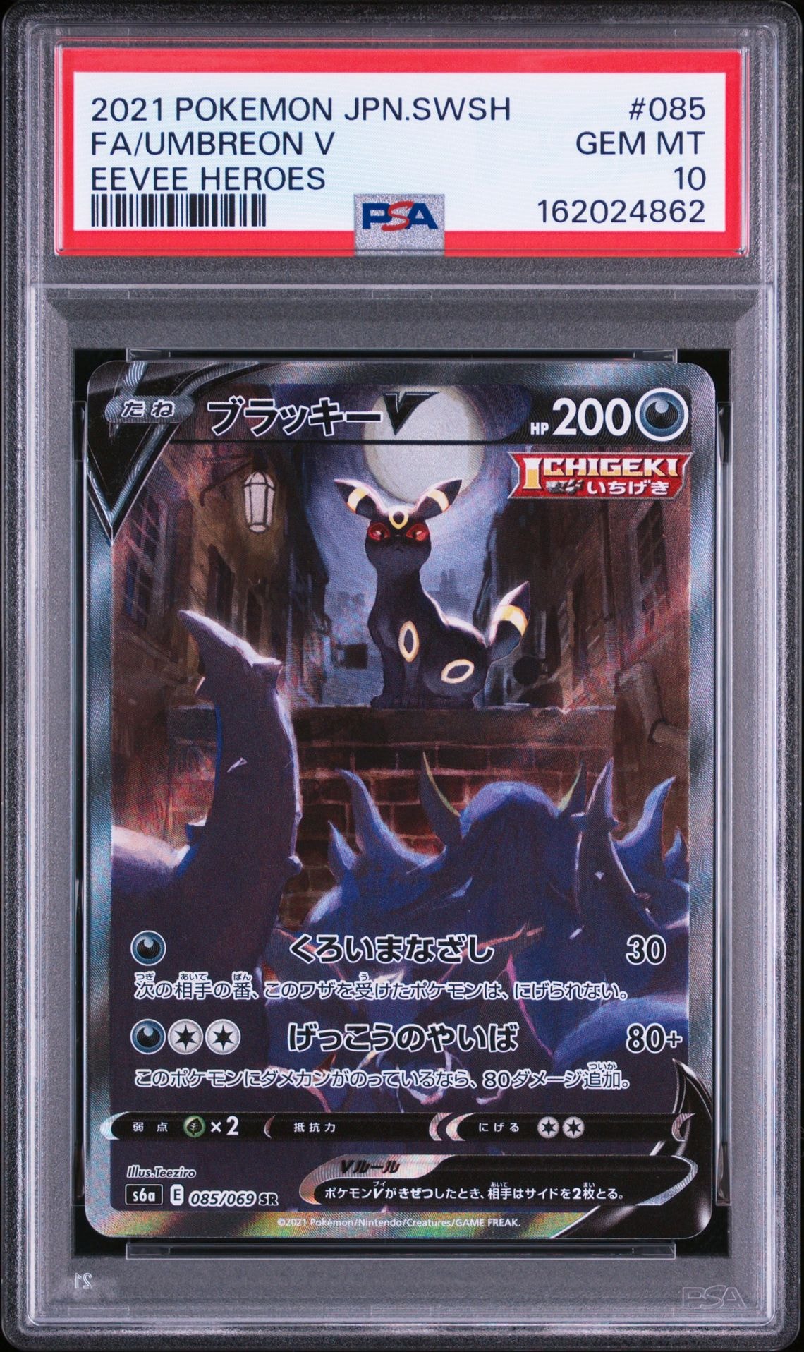 PSA10】レックウザ :ミラー [SM4+ 084/114](ハイクラスパック「GX