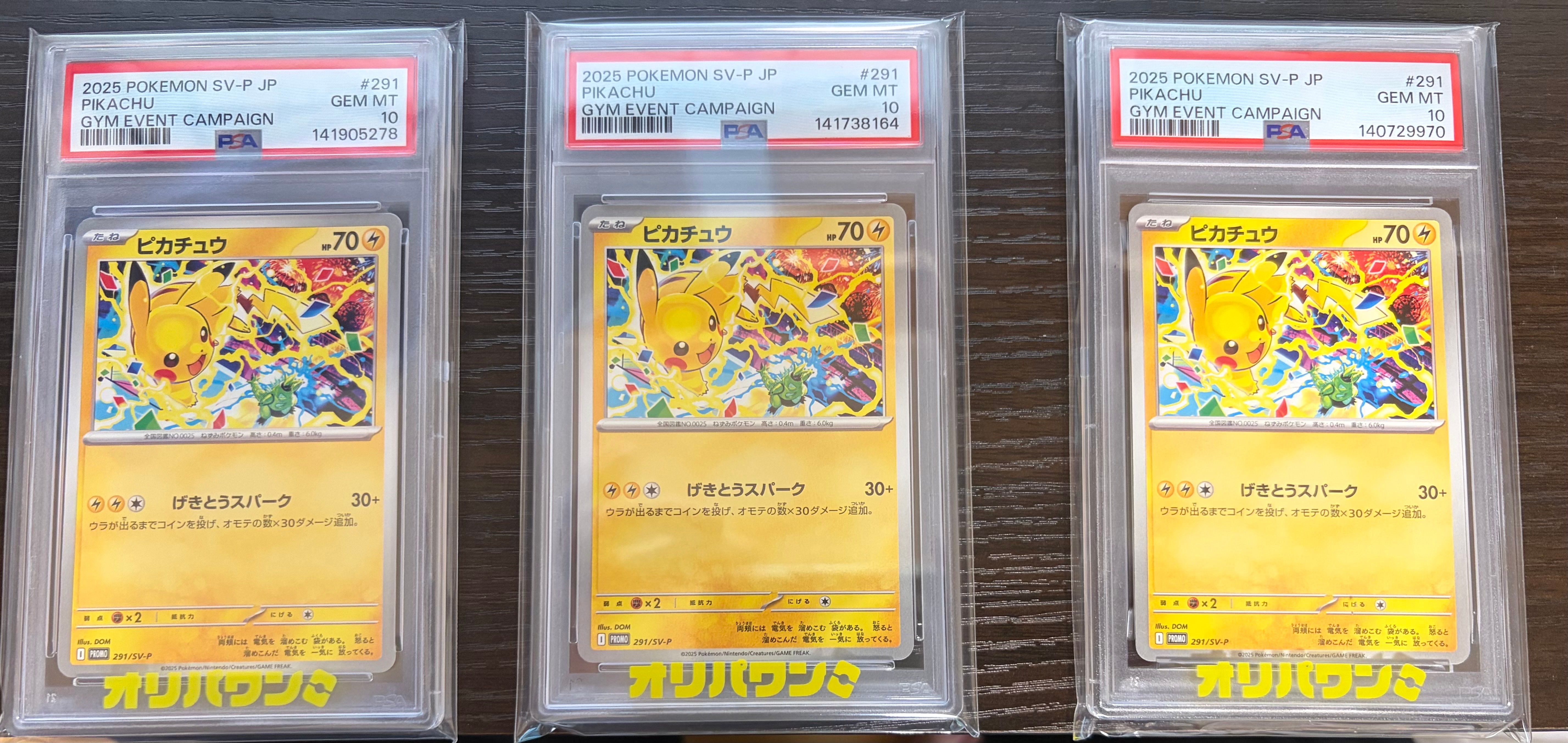 PSA10】ピカチュウ P [SV-P 291](プロモーションカード「SV-P」) 3枚の