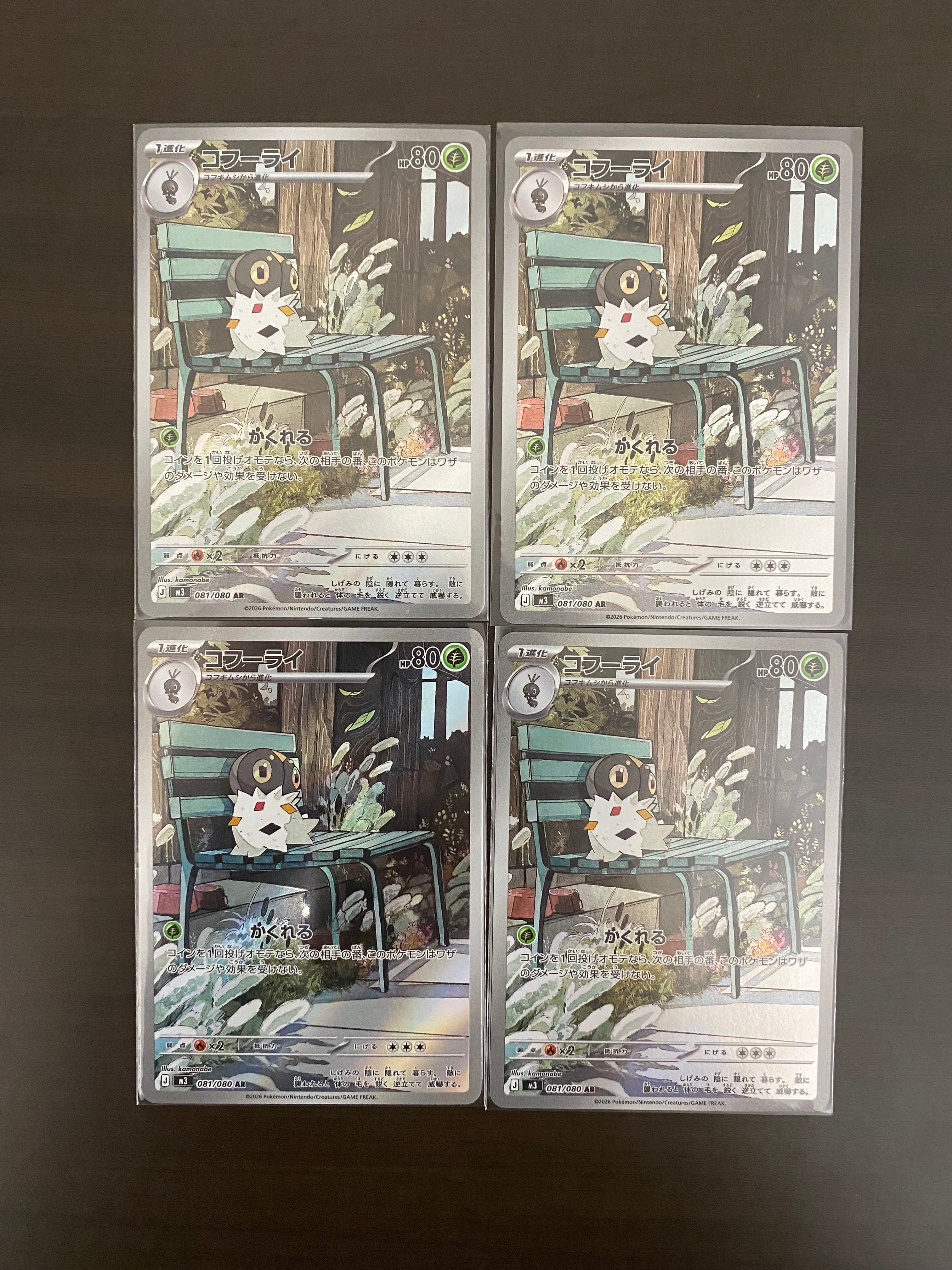 コフーライ AR [M3 081/080](拡張パック「ムニキスゼロ」)