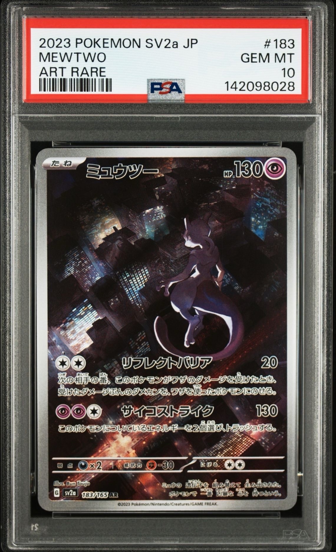 エリカのモンジャラ AR仕様 [MC 743/742](スタートデッキ100「バトル