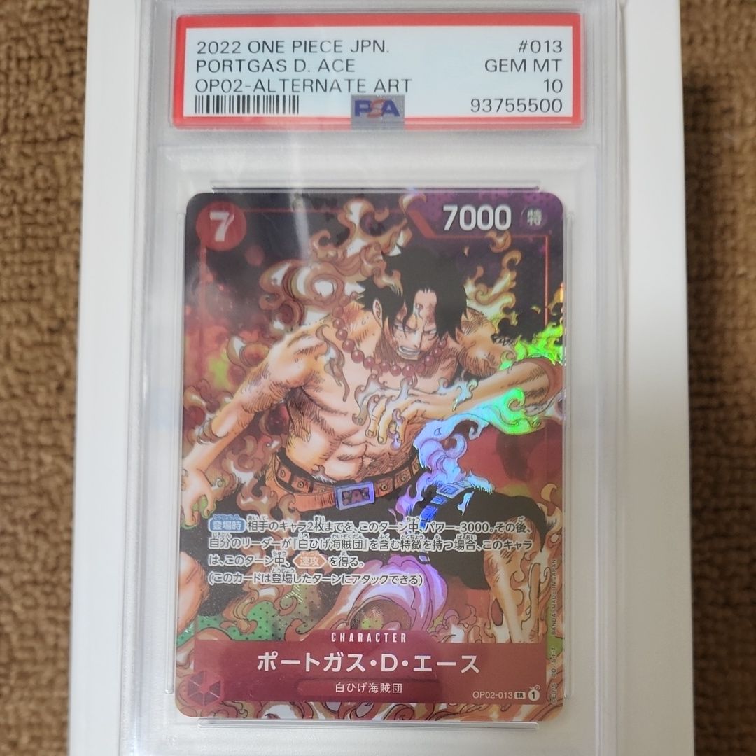ポートガス・D・エース SR-P [OP02-013] (ブースターパック頂上決戦)