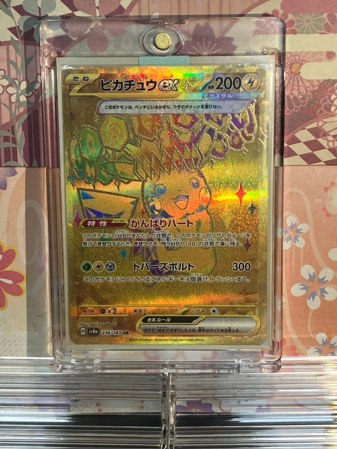 ピカチュウex UR [SV8a 236/187](ハイクラスパック「テラスタルフェスex」)