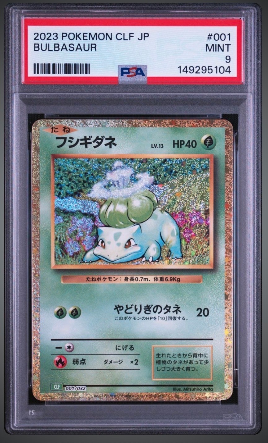 PSA10】フシギダネ [CLF 001/032](ポケモンカードゲーム Classic) 1枚