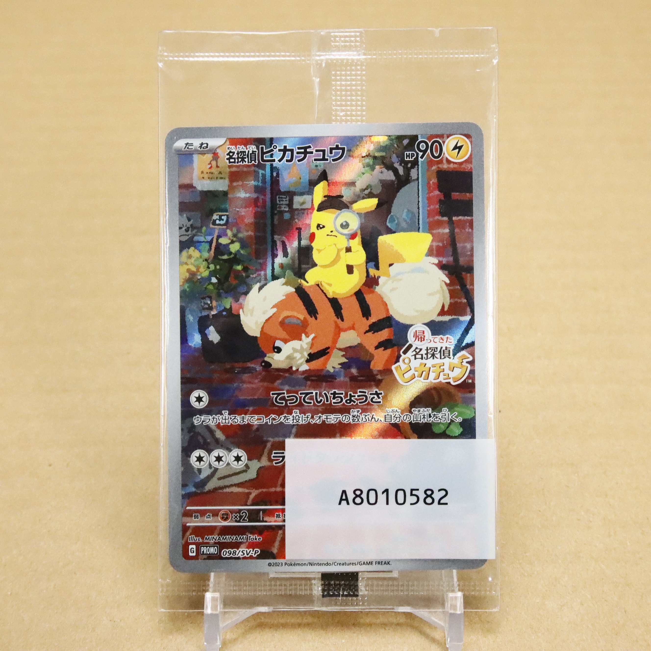 名探偵ピカチュウ: プロモ [SV-P 098](プロモーションカード「SV-P