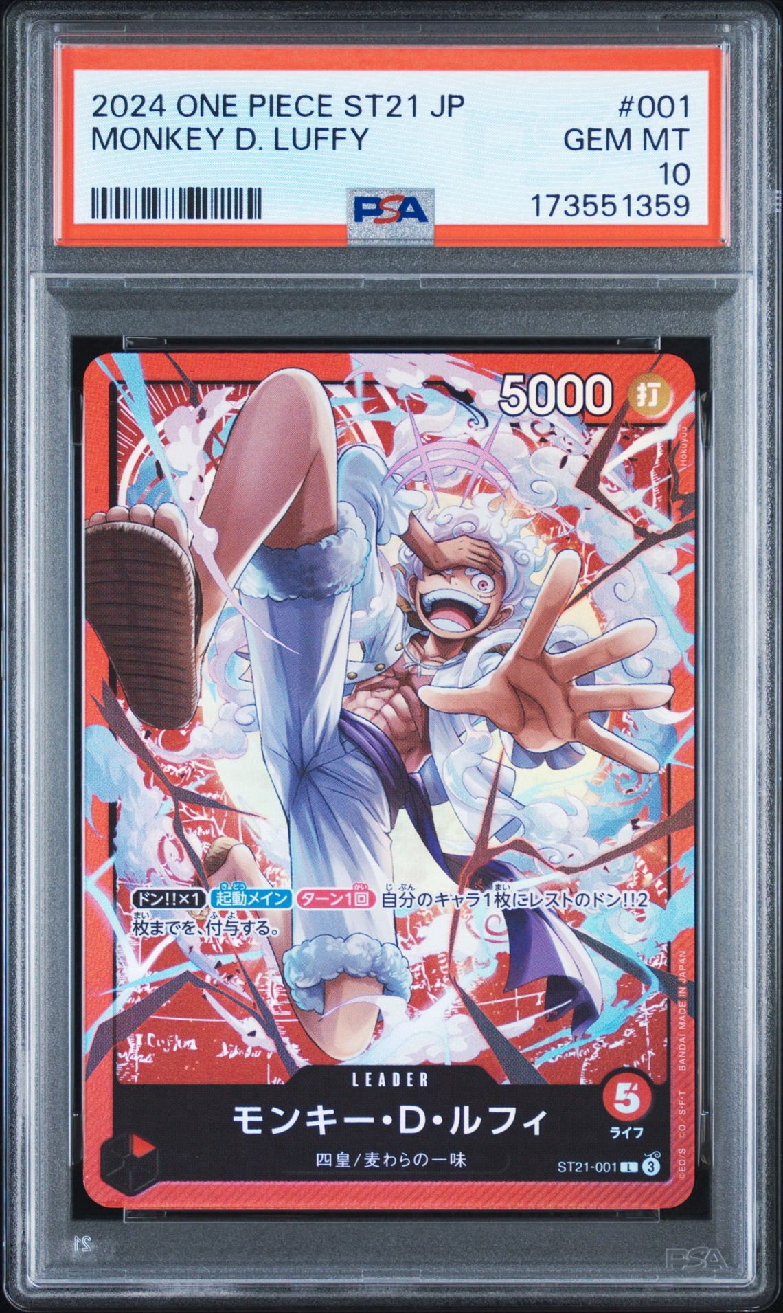 PSA10】モンキー・D・ルフィ L [ST21-001](スタートデッキEX「ギア5