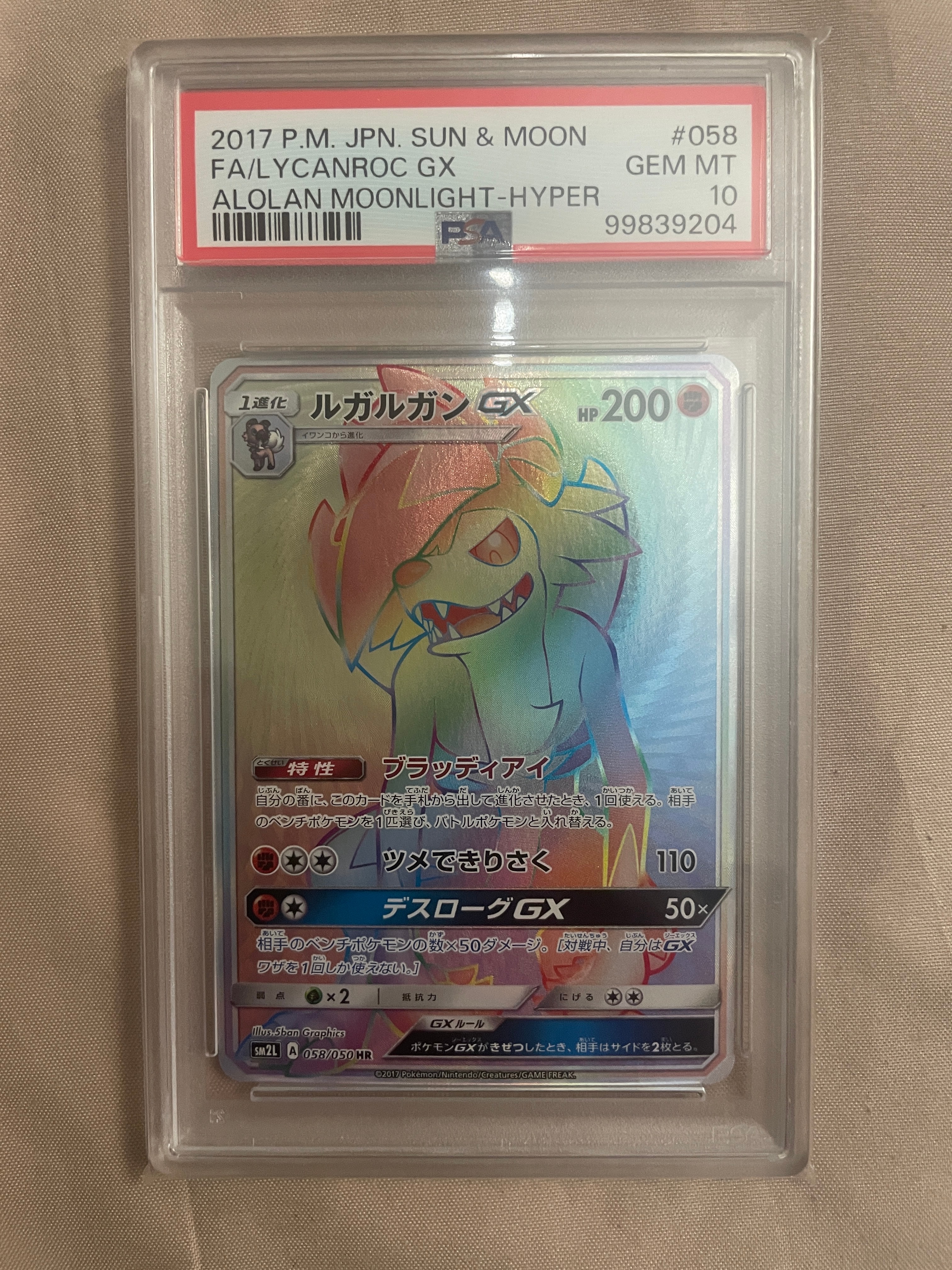 2025年最新】アローラの月光 boxの人気アイテム - メルカリ PSA10