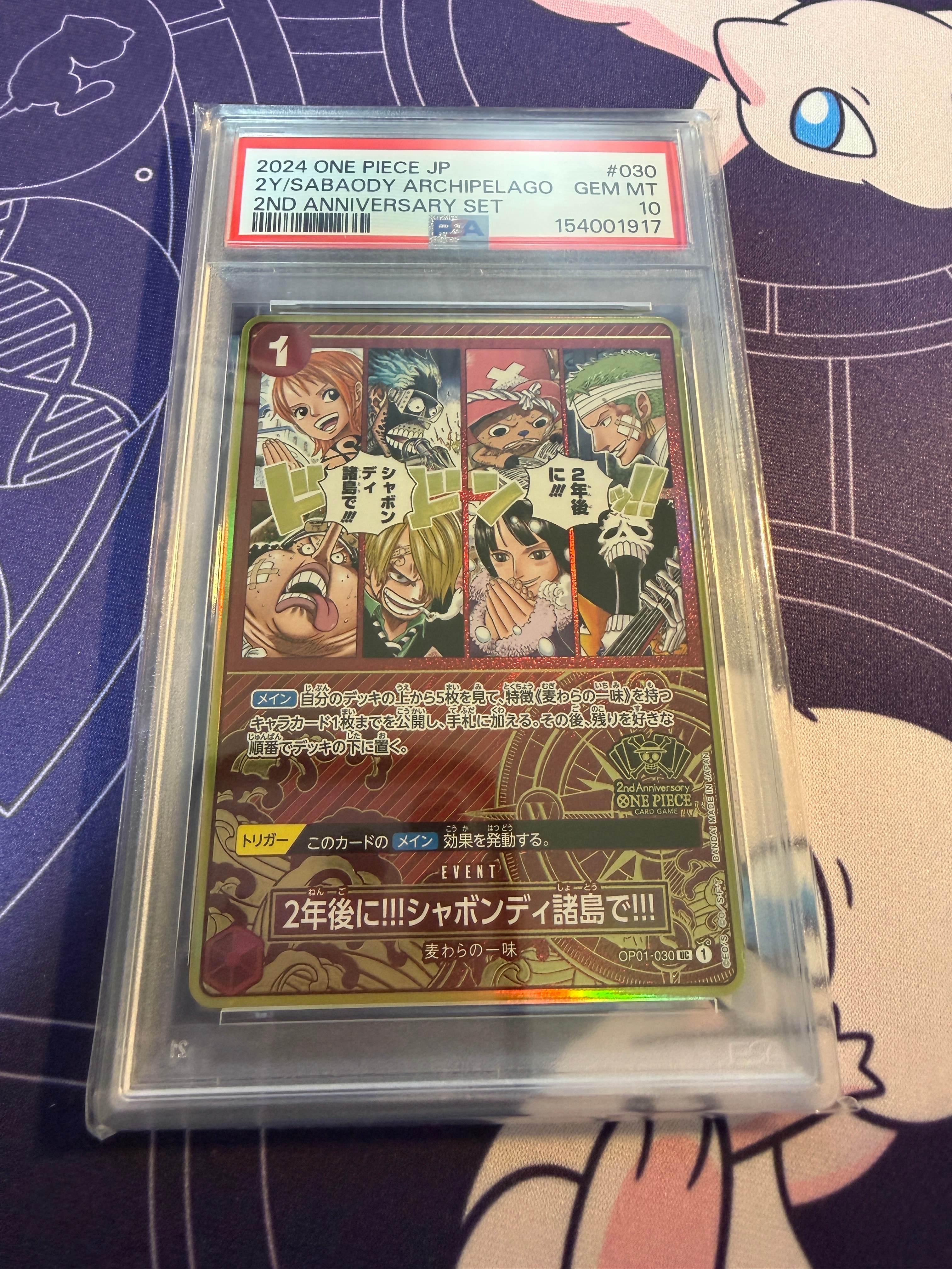 2年後に!!!シャボンディ諸島で!!! UC [OP01-030](スペシャルグッズセット「2nd ANNIVERSARY SET」)
