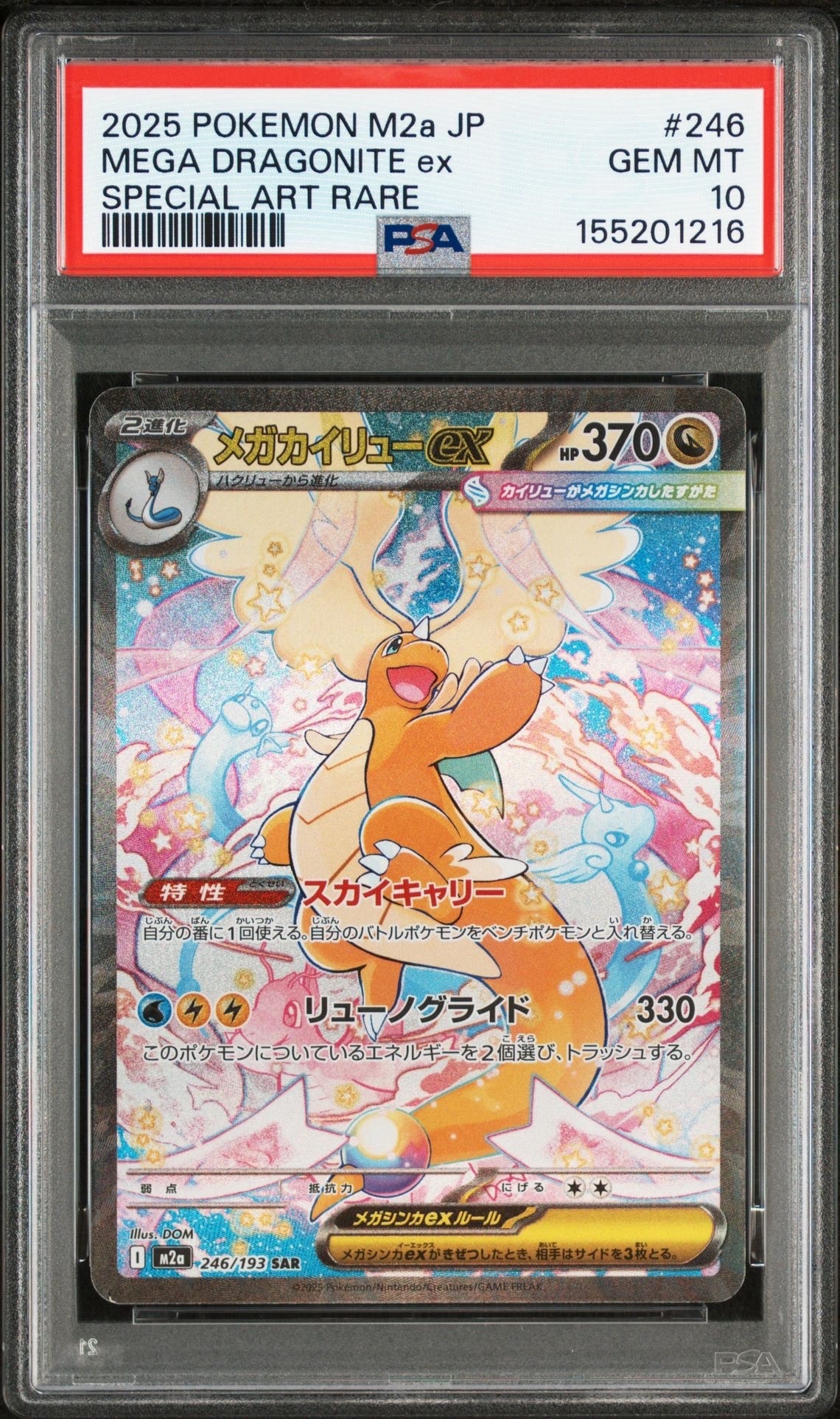 PSA10】リザードンex SAR[SV3 134/108](拡張パック「黒炎の支配者」) 1