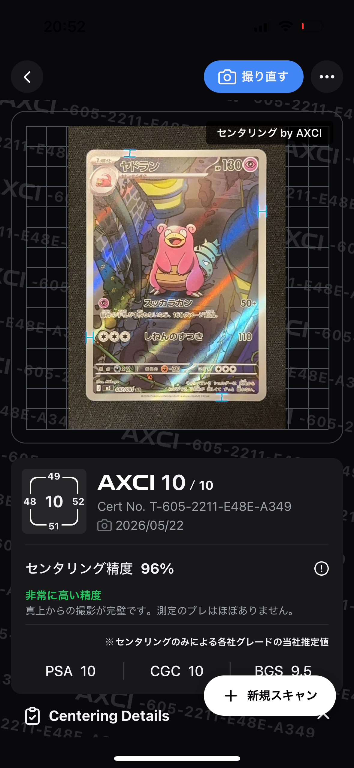 PSA10】ゲンガー R: マスターボールミラー[SV2a 094/165](強化拡張