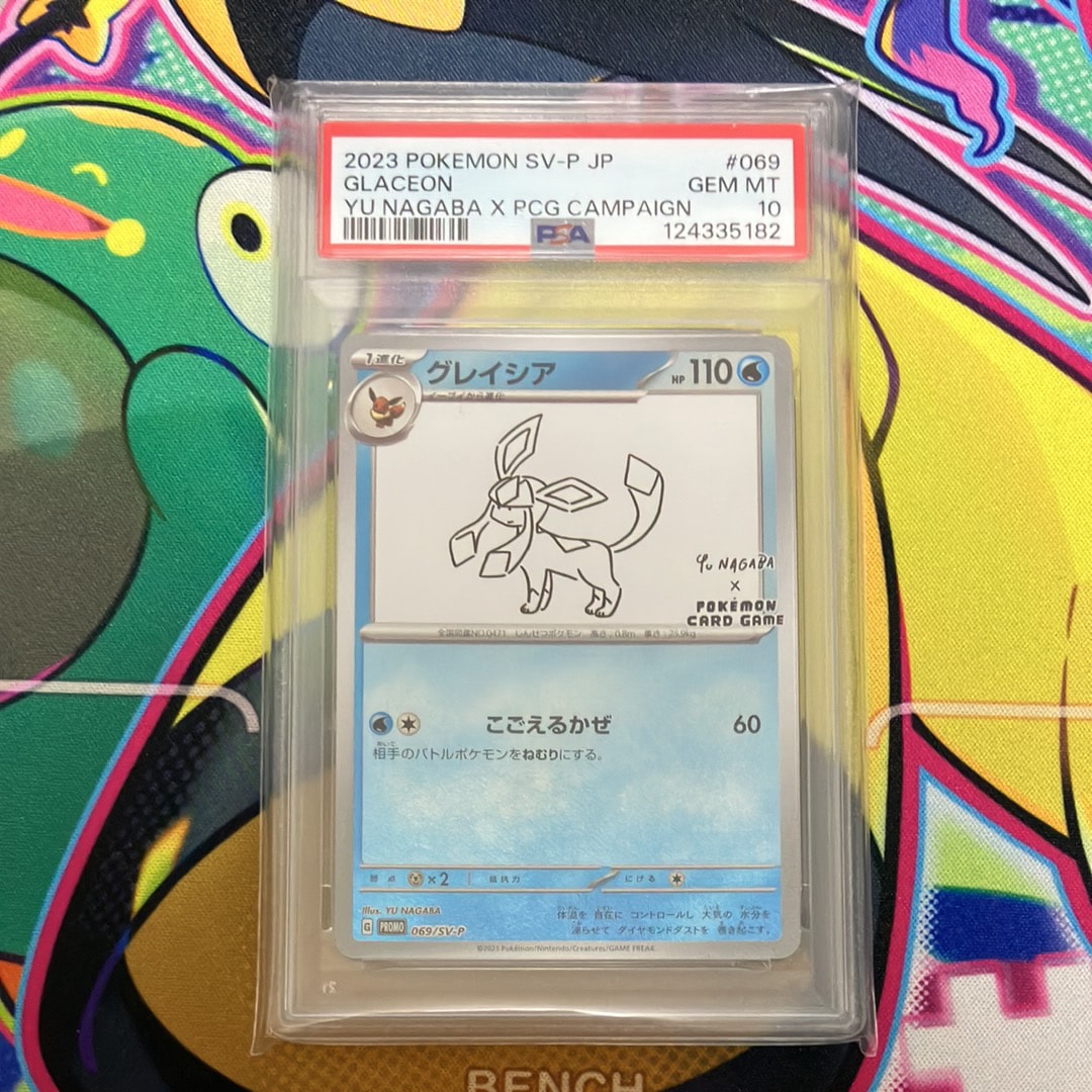 グレイシア: プロモ [SV-P 069](「YU NAGABA×ポケモンカードゲーム」プロモーションカード「SV-P」)