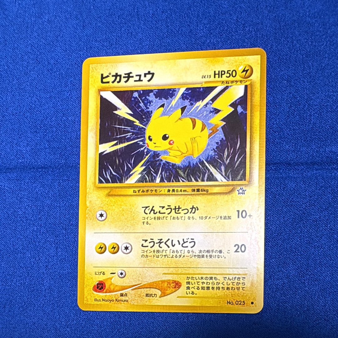 PSA10】ピカチュウ ○ : 旧裏 [neo1 No.025](ポケモンカード☆neo 拡張