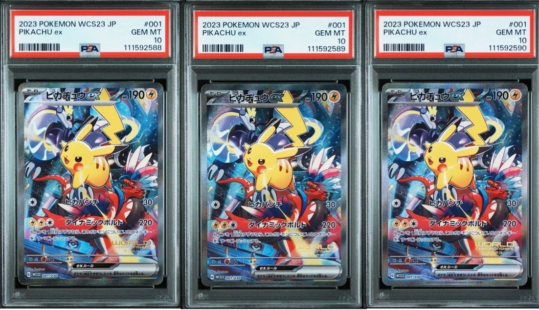 ピカチュウex [WCS23 001/030](ポケモンワールドチャンピオンシップス2023横浜 記念デッキ「ピカチュウ」)