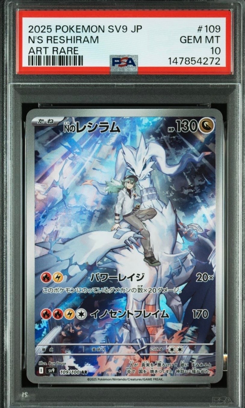 ゲッコウガex SAR [SV5a 090/066](強化拡張パック「クリムゾンヘイズ