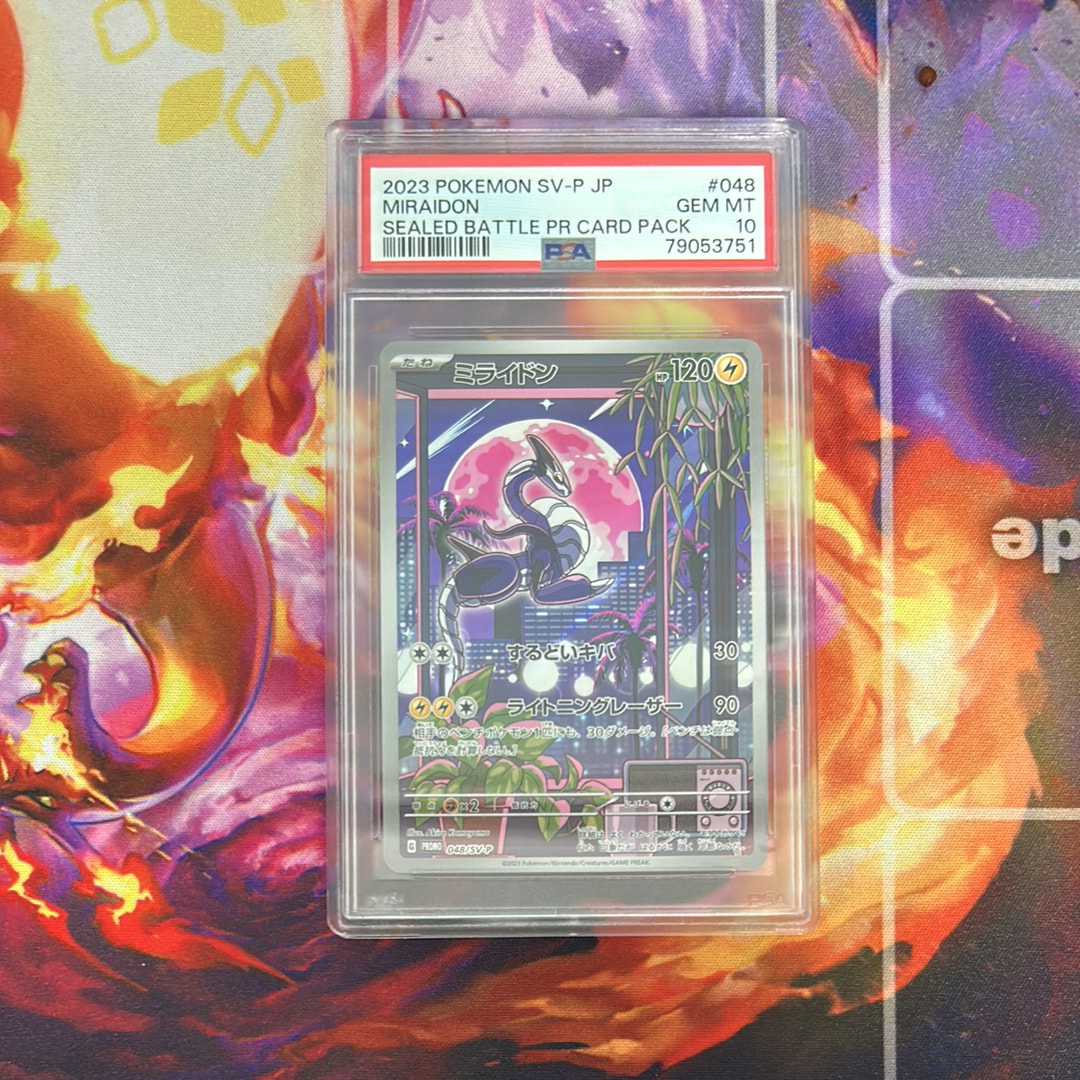 PSA10】ミライドン: プロモ [SV-P 048](プロモーションカード「SV-P