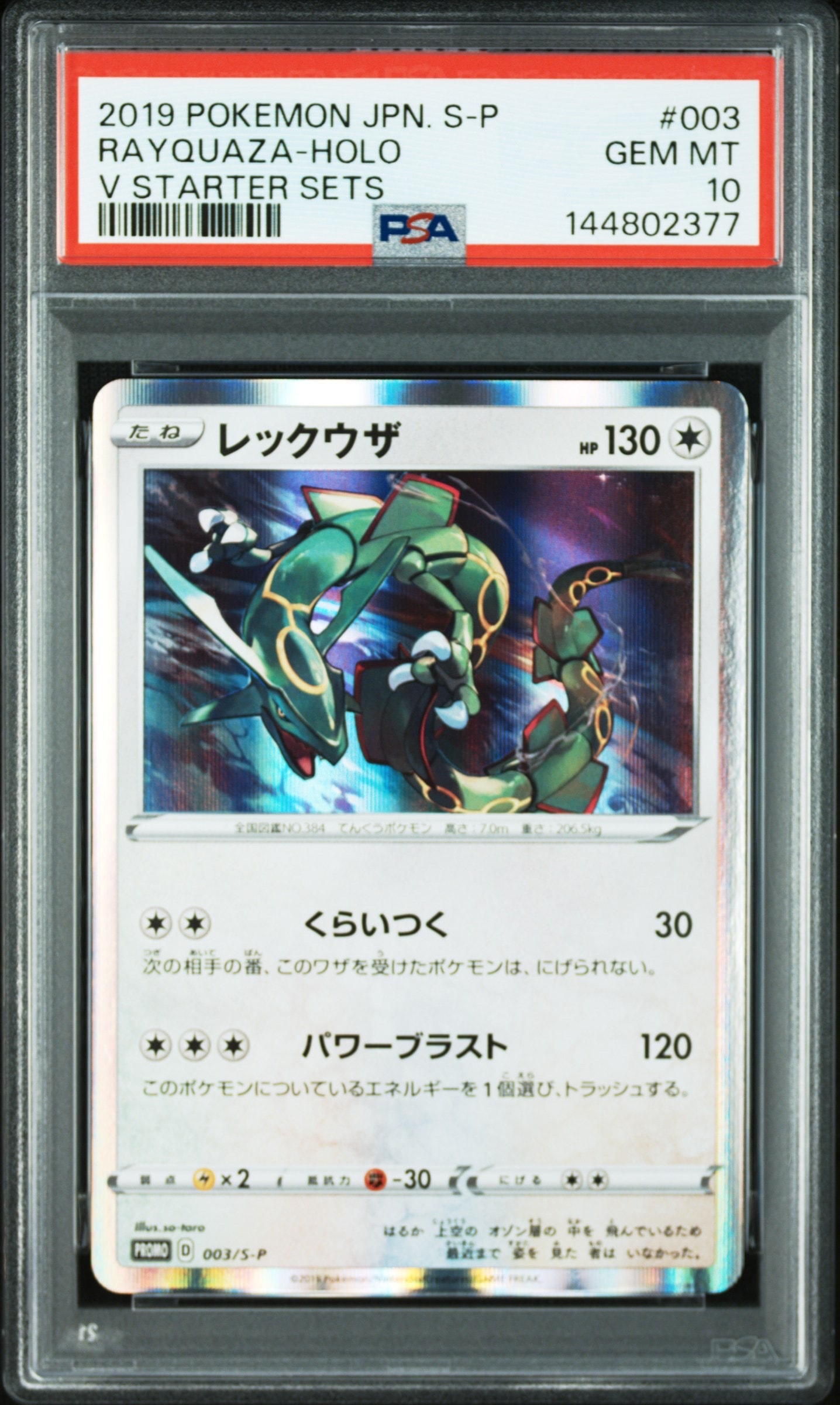 MリザードンEX UR :1ED [XY2 089/080](拡張パック「ワイルドブレイズ