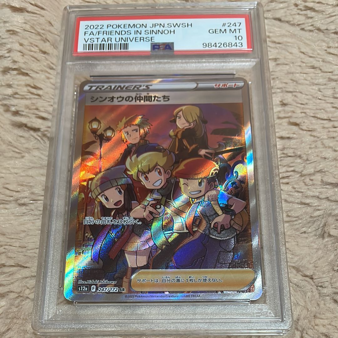 シンオウの仲間たち SR[s12a 247/172](ハイクラスパック「VSTARユニバース」)