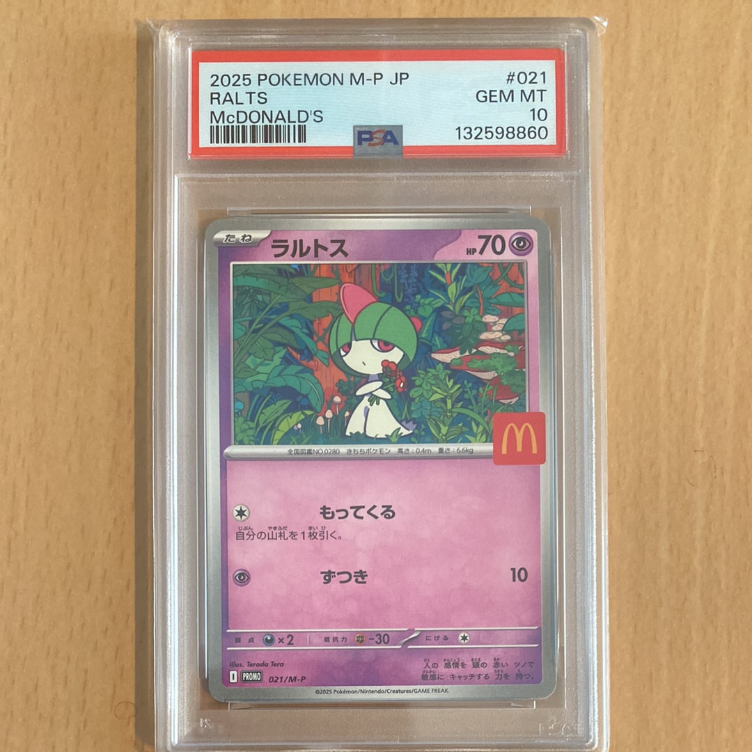 ミュウex ☆[PCG5 041/086](拡張パック「まぼろしの森」)の新品/中古