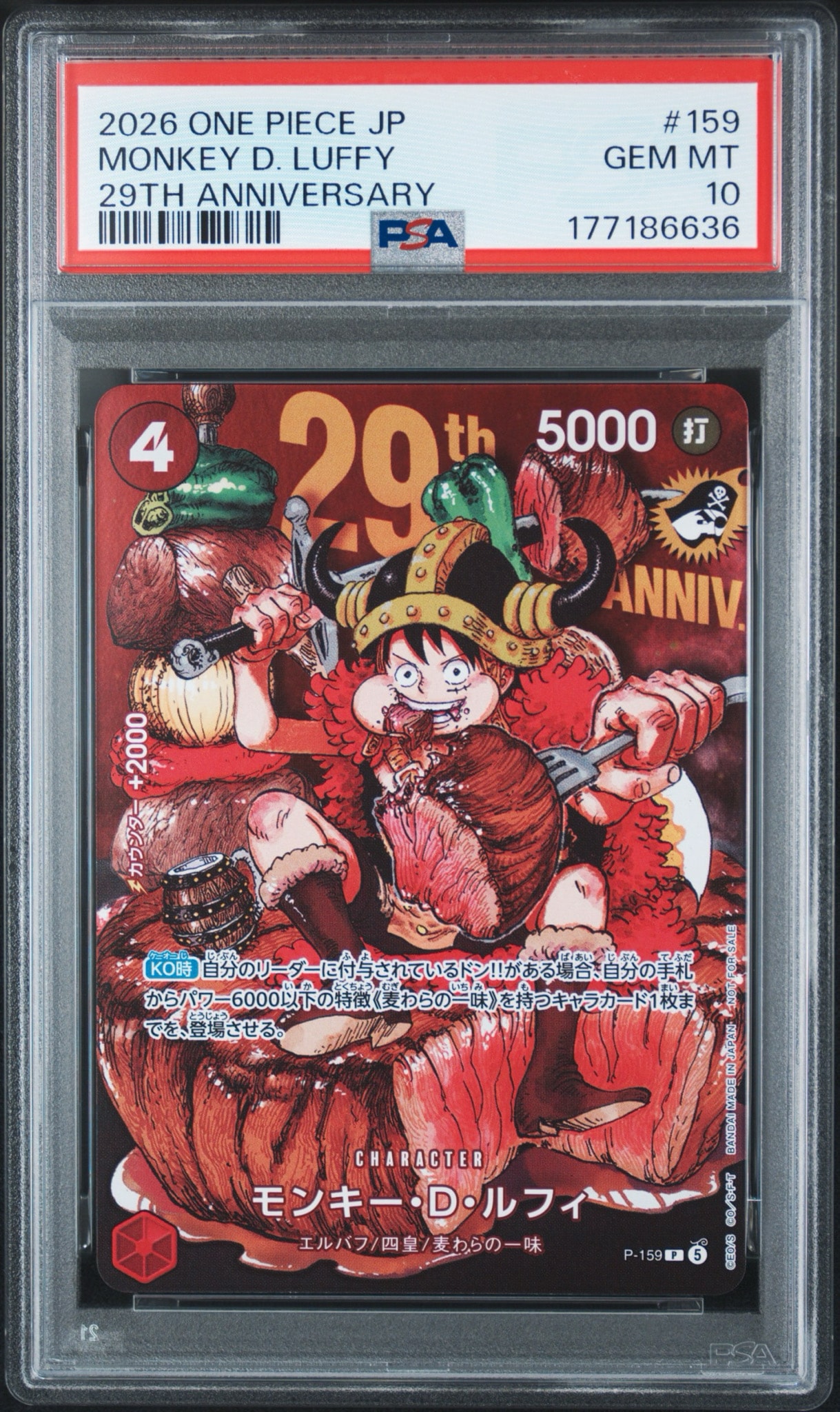PSA10 ジャンプ55周年記念コレクションカード　ニカ　モンキー・D・ルフィ PSA10】モンキー・D・ルフィ P :通常版 [P-159](プロモーションカード