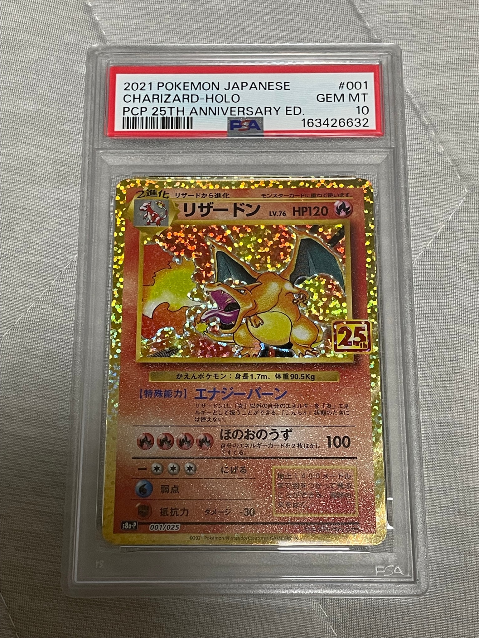 PSA10】リザードン: プロモ[S8a-P 001/025](プロモカードパック 25th