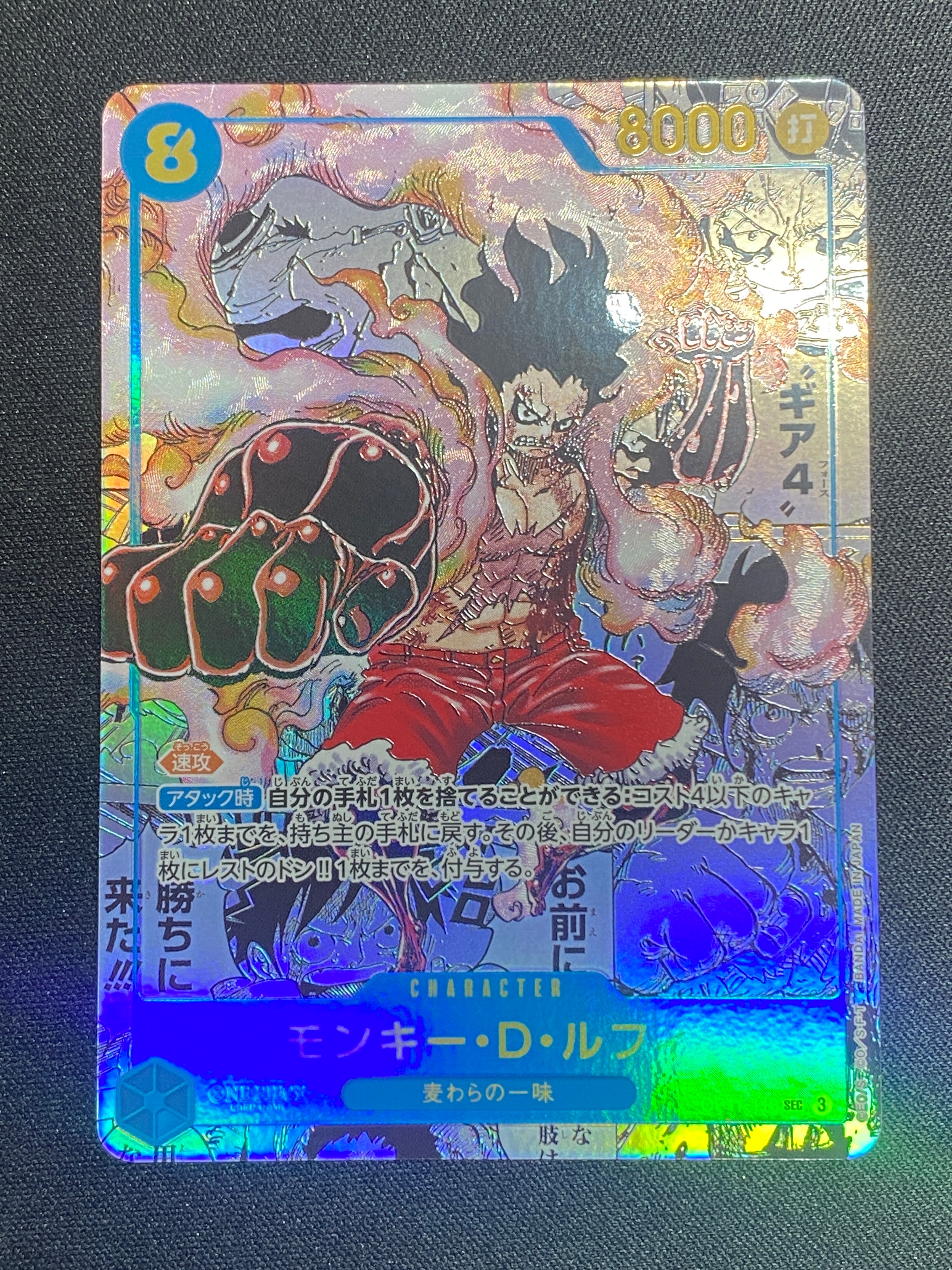 PSA10】ルフィ太郎 SR-SPC [ST18-005](ブースターパック「神速の拳