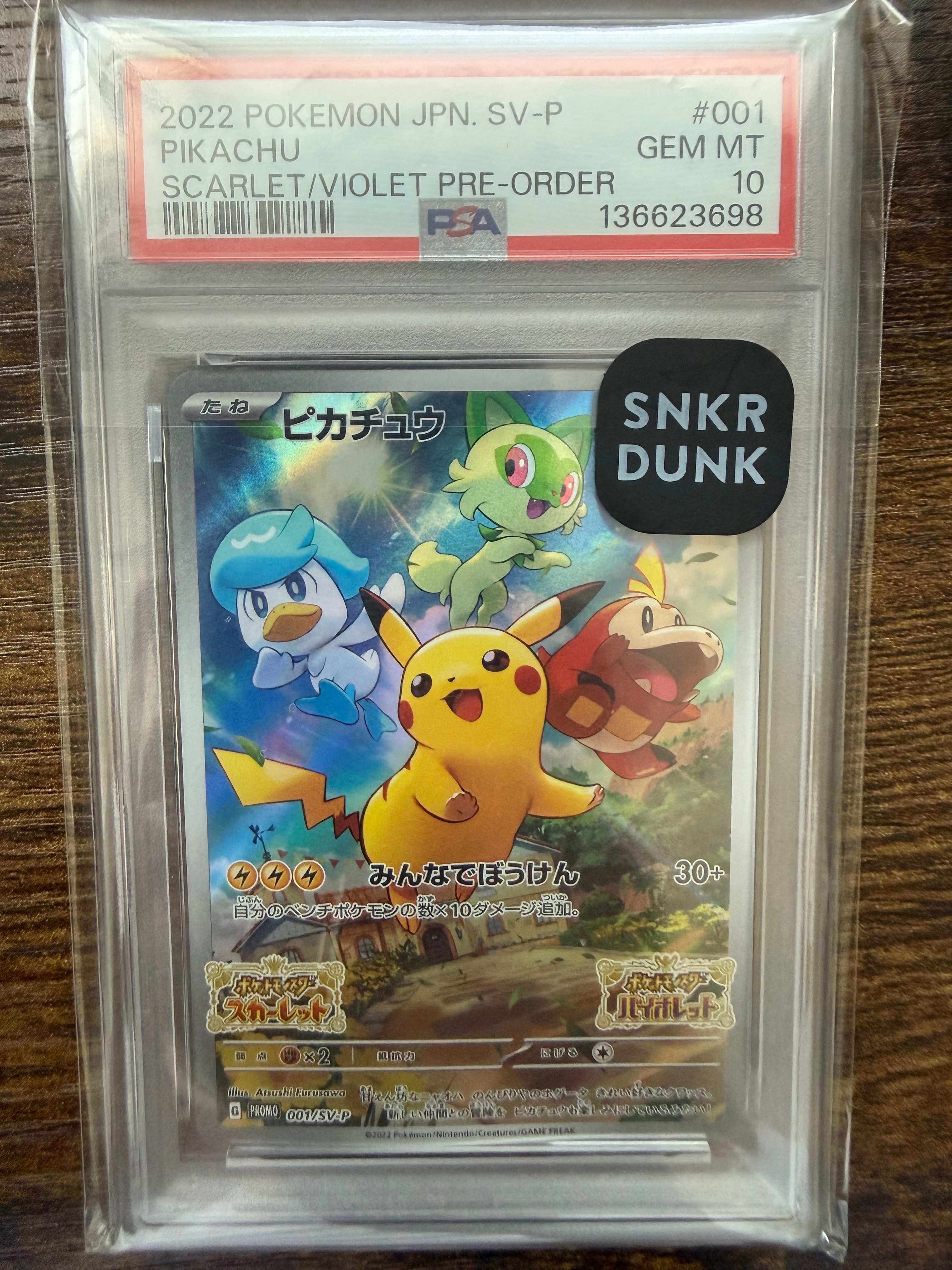 ピカチュウ: プロモ [001/SV-P](プロモーションカード「SV-P」)