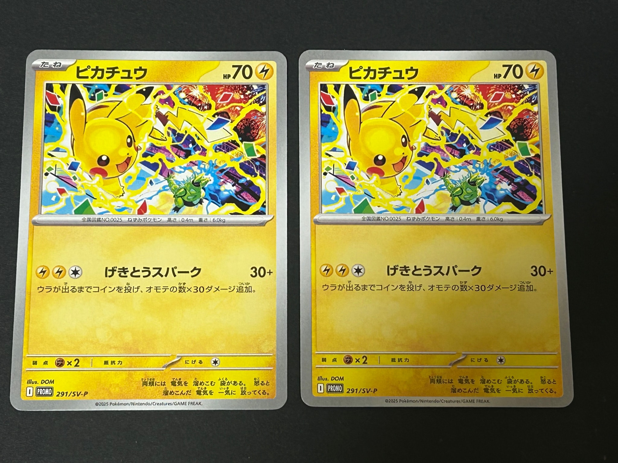 ピカチュウ P [SV-P 291](プロモーションカード「SV-P」)通販・買取