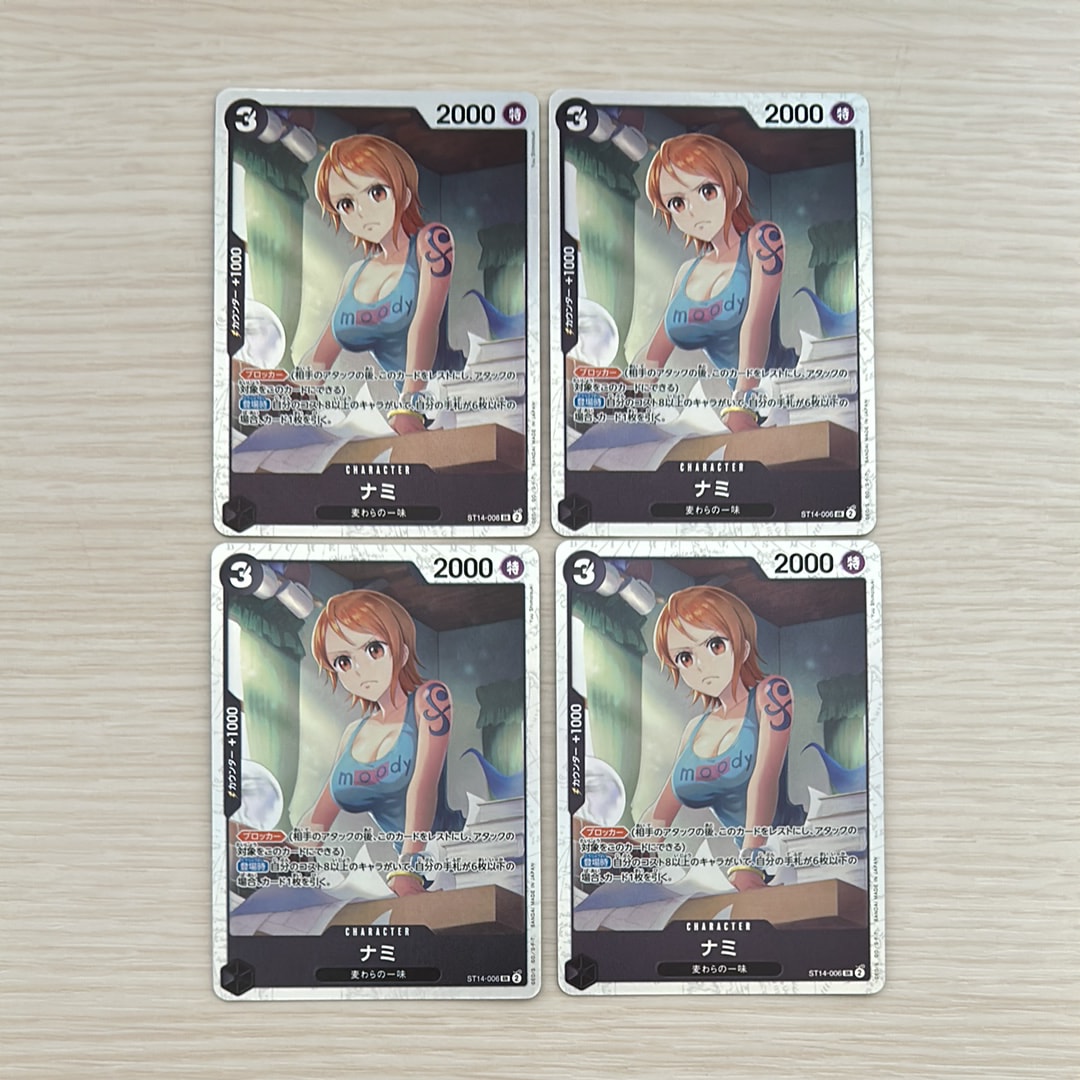 ナミ SR [ST14-006](スタートデッキ「3D2Y」)